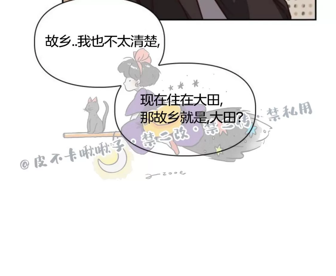 《明月汤》漫画最新章节第07话免费下拉式在线观看章节第【36】张图片