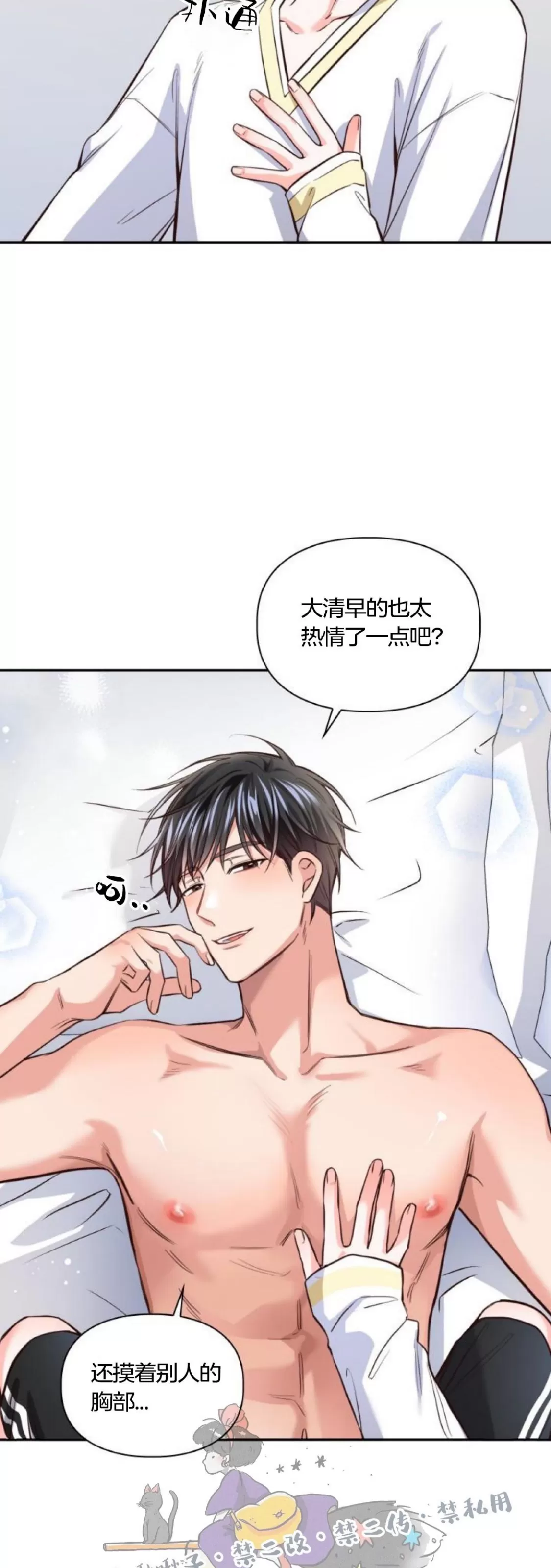 《明月汤》漫画最新章节第07话免费下拉式在线观看章节第【22】张图片