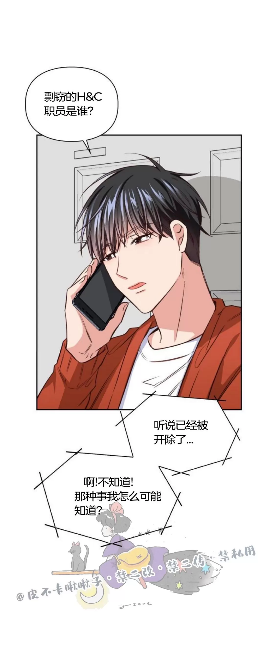 《明月汤》漫画最新章节第07话免费下拉式在线观看章节第【5】张图片