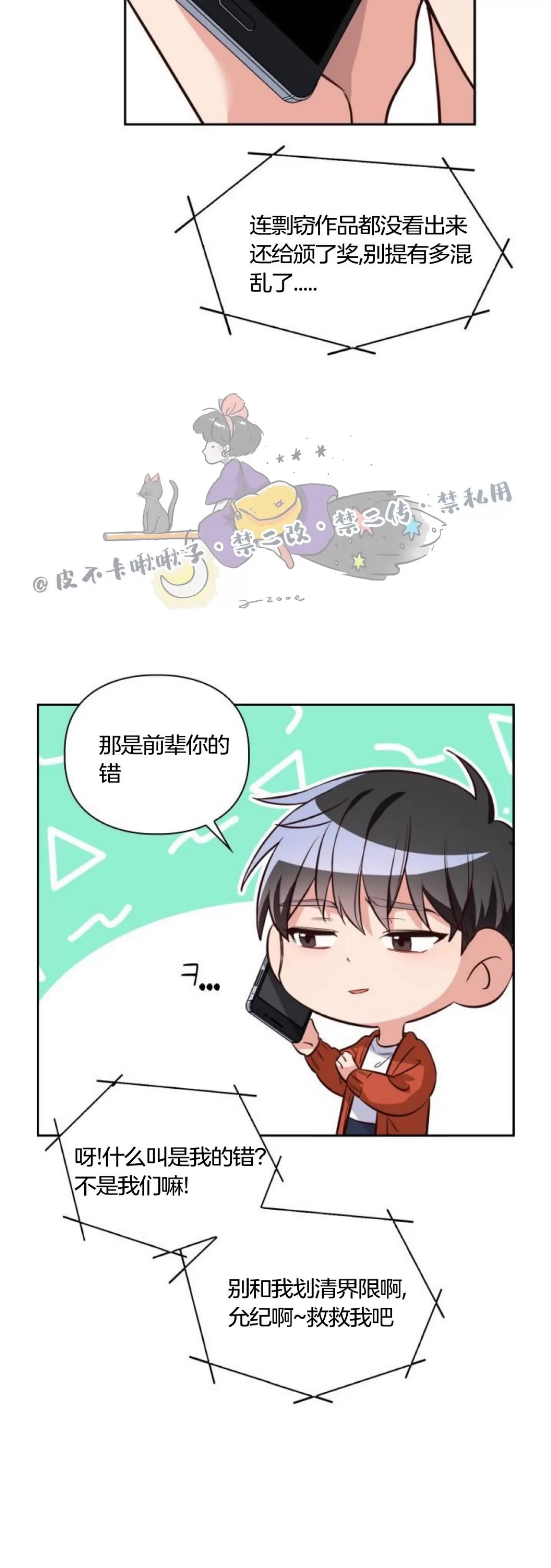 《明月汤》漫画最新章节第07话免费下拉式在线观看章节第【4】张图片