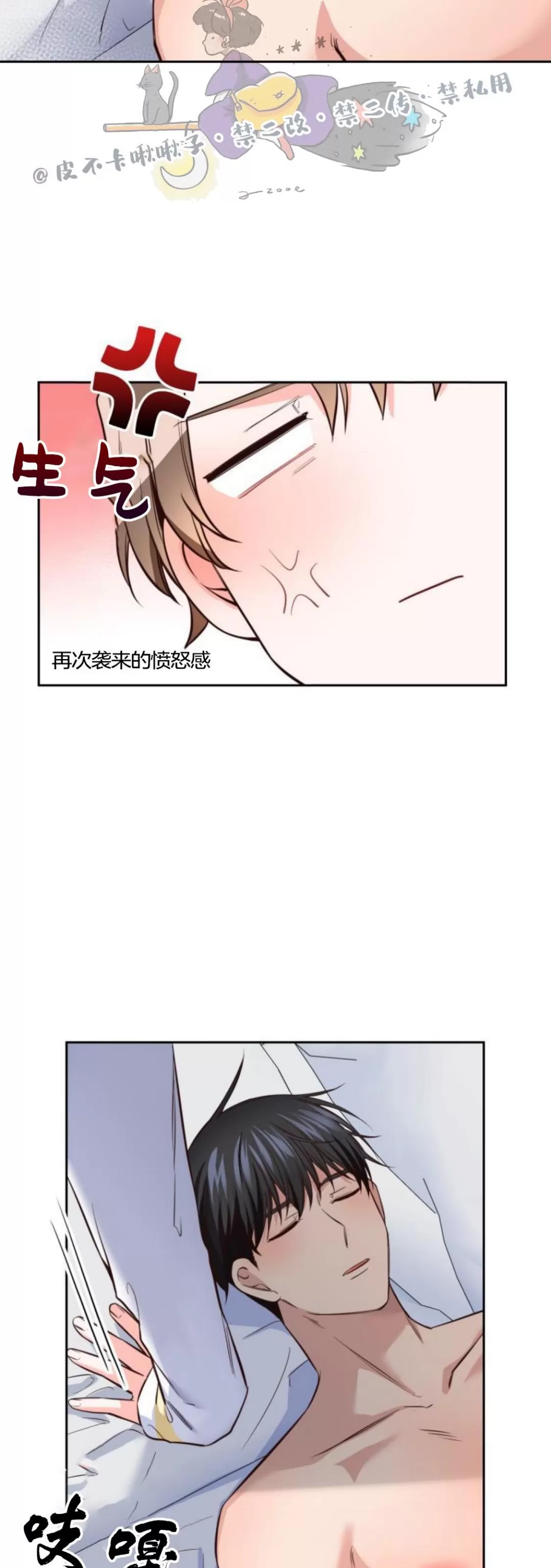 《明月汤》漫画最新章节第07话免费下拉式在线观看章节第【18】张图片