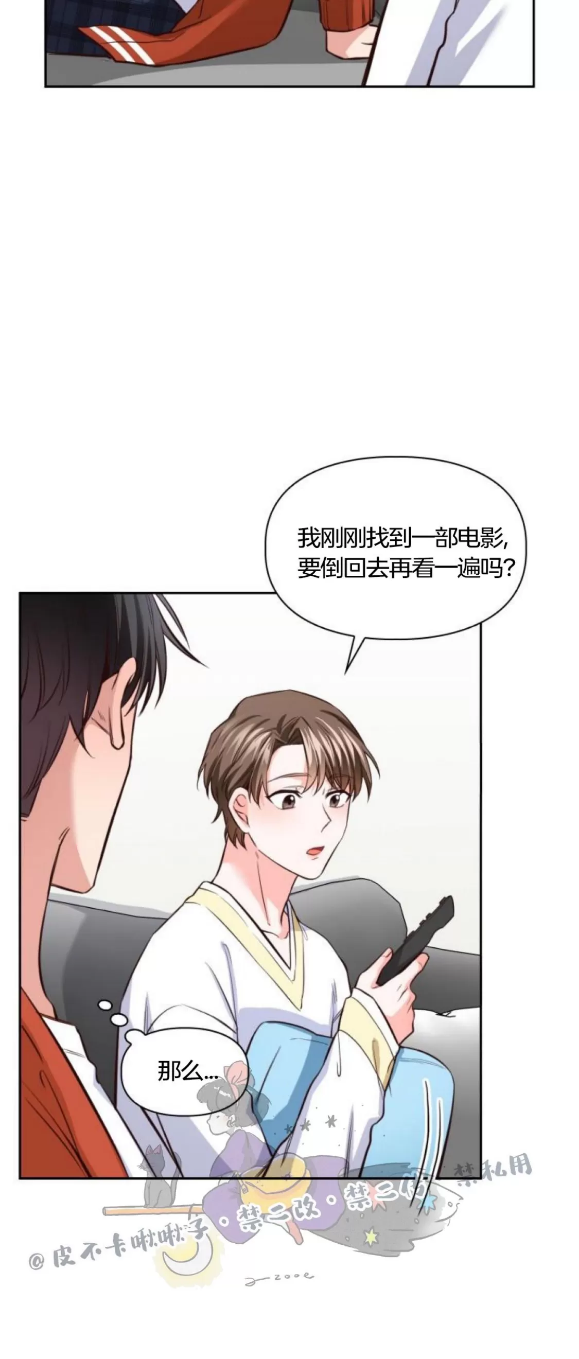 《明月汤》漫画最新章节第07话免费下拉式在线观看章节第【10】张图片