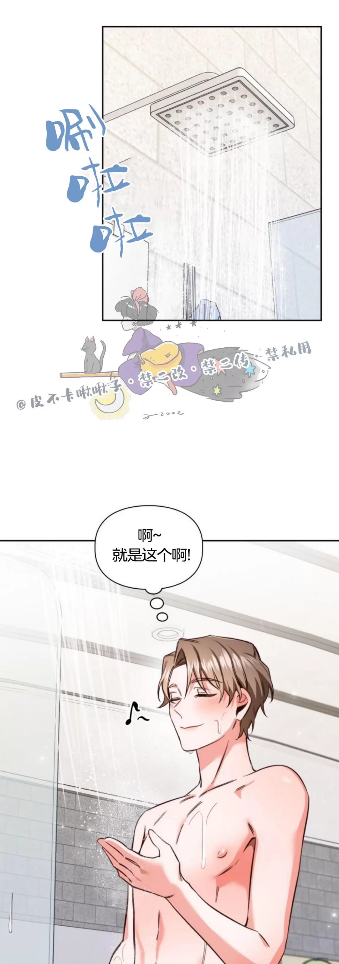 《明月汤》漫画最新章节第01话免费下拉式在线观看章节第【37】张图片