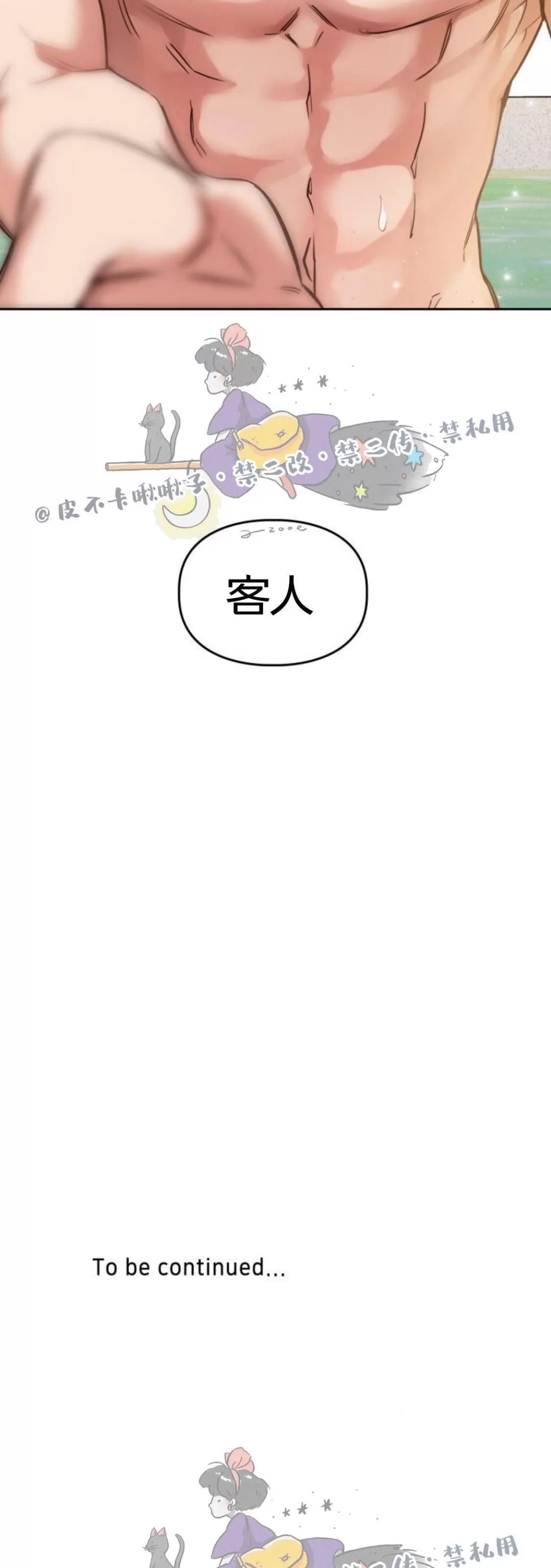 《明月汤》漫画最新章节第01话免费下拉式在线观看章节第【56】张图片