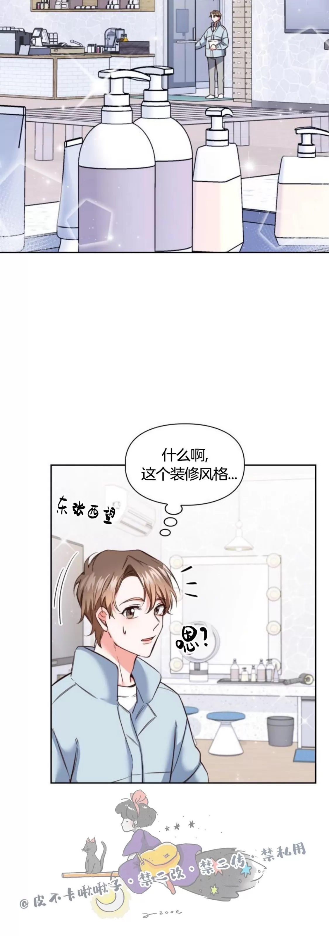 《明月汤》漫画最新章节第01话免费下拉式在线观看章节第【20】张图片