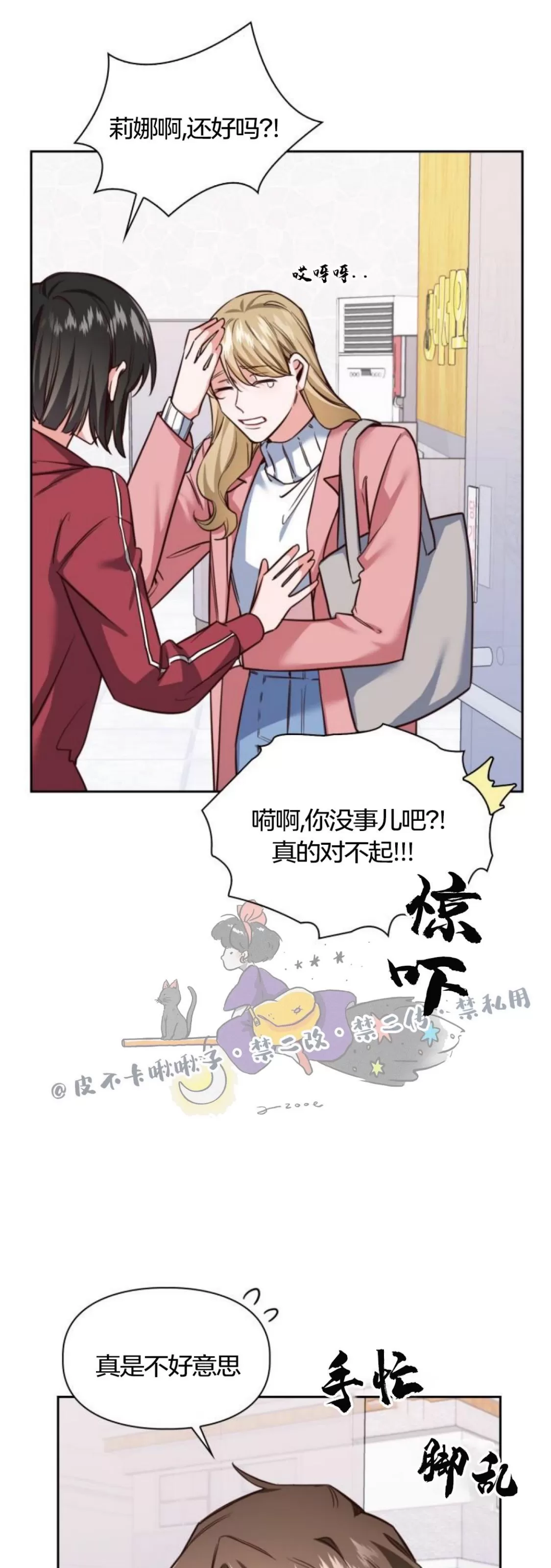 《明月汤》漫画最新章节第01话免费下拉式在线观看章节第【11】张图片