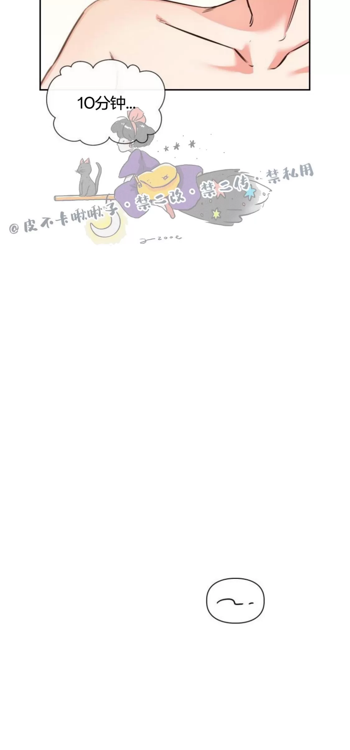 《明月汤》漫画最新章节第01话免费下拉式在线观看章节第【49】张图片