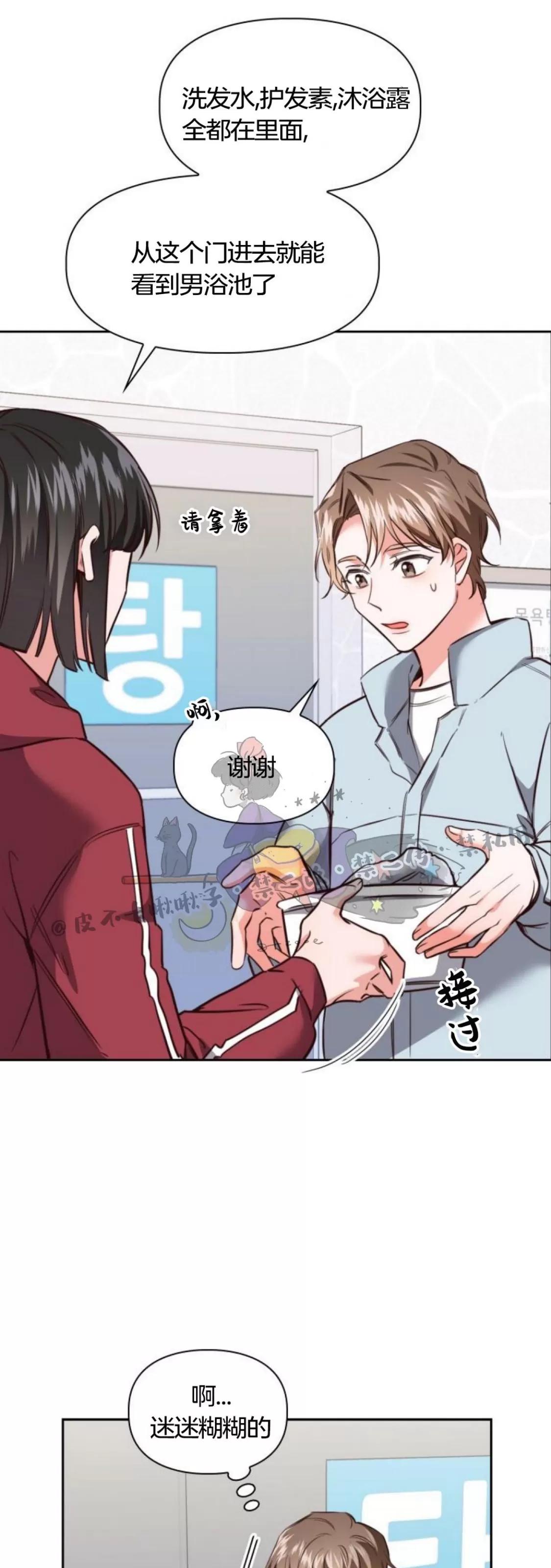 《明月汤》漫画最新章节第01话免费下拉式在线观看章节第【17】张图片