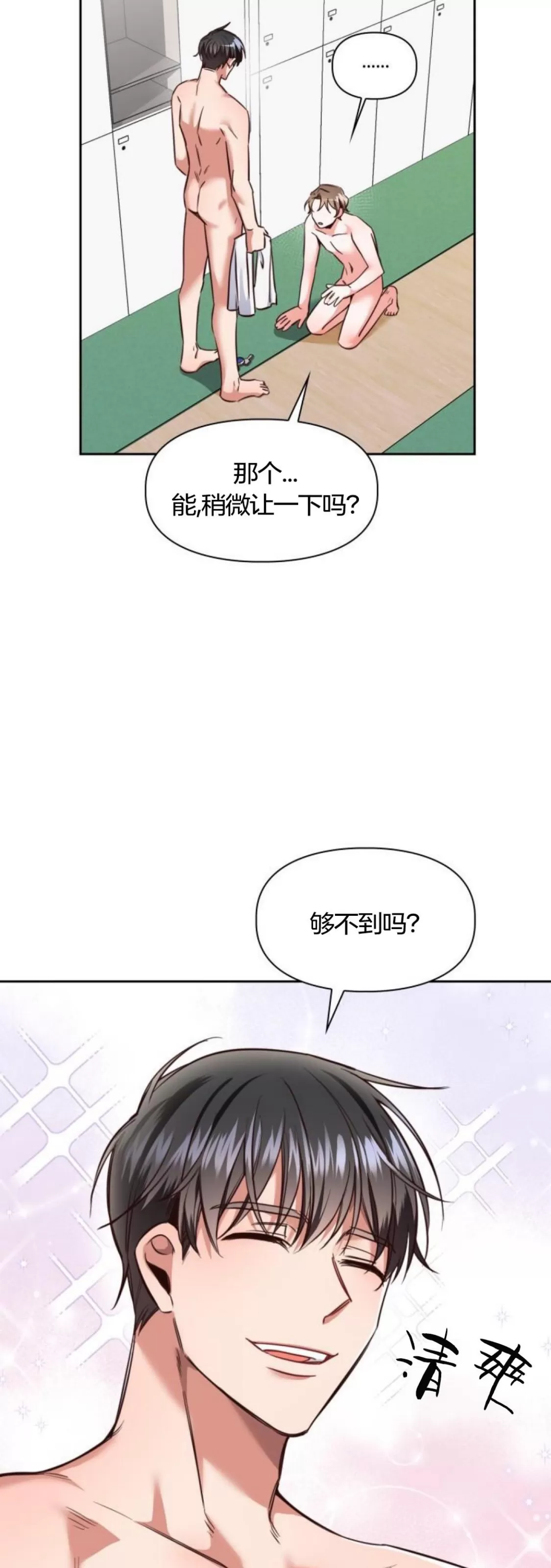 《明月汤》漫画最新章节第01话免费下拉式在线观看章节第【32】张图片