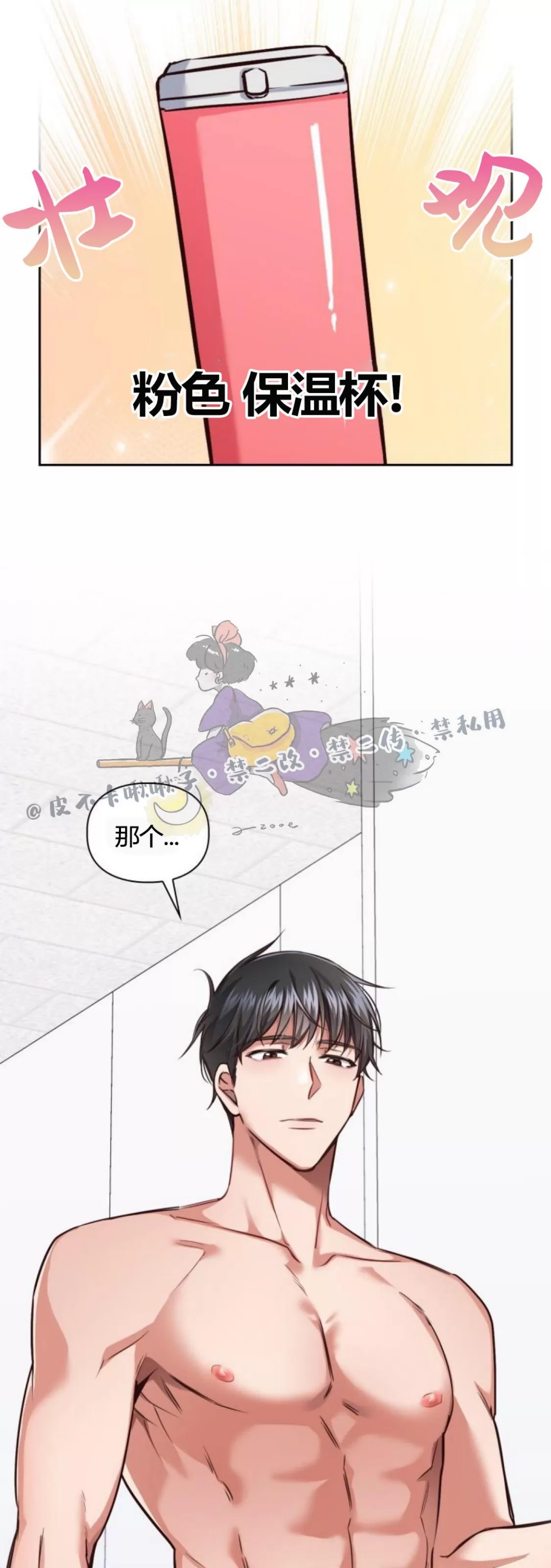 《明月汤》漫画最新章节第01话免费下拉式在线观看章节第【29】张图片