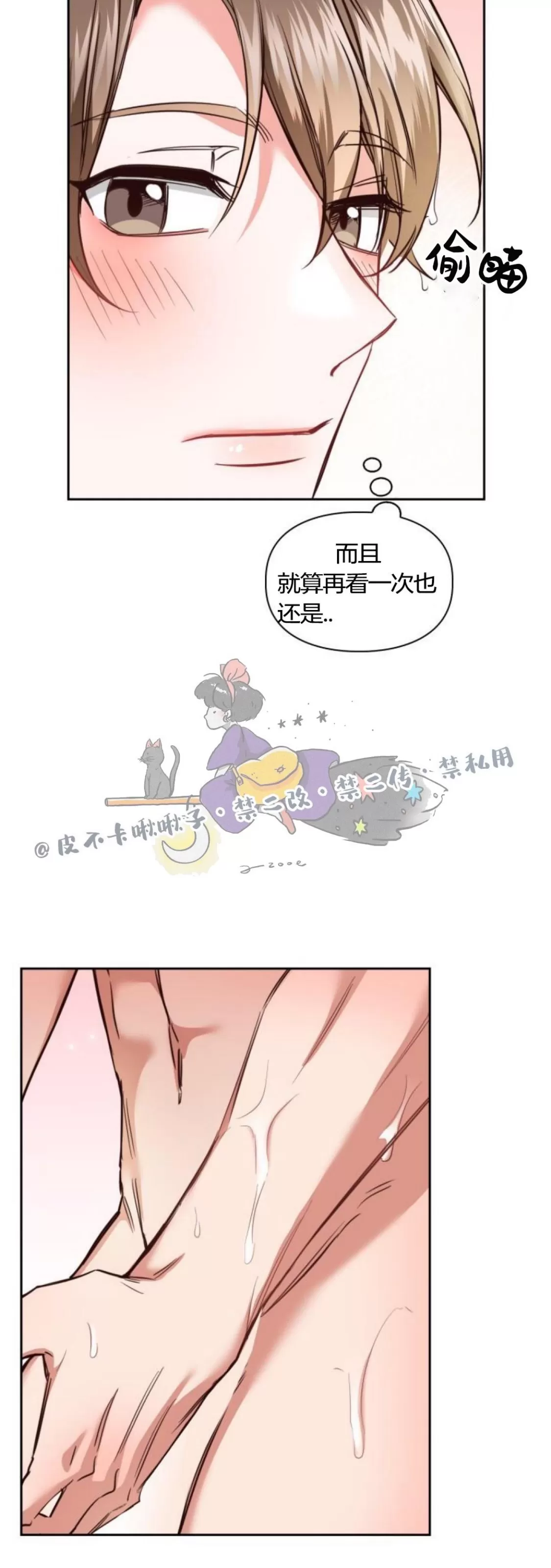 《明月汤》漫画最新章节第01话免费下拉式在线观看章节第【41】张图片