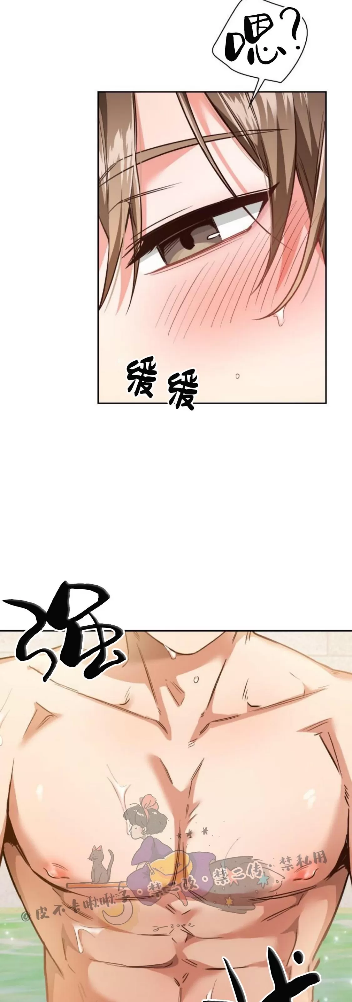 《明月汤》漫画最新章节第01话免费下拉式在线观看章节第【52】张图片