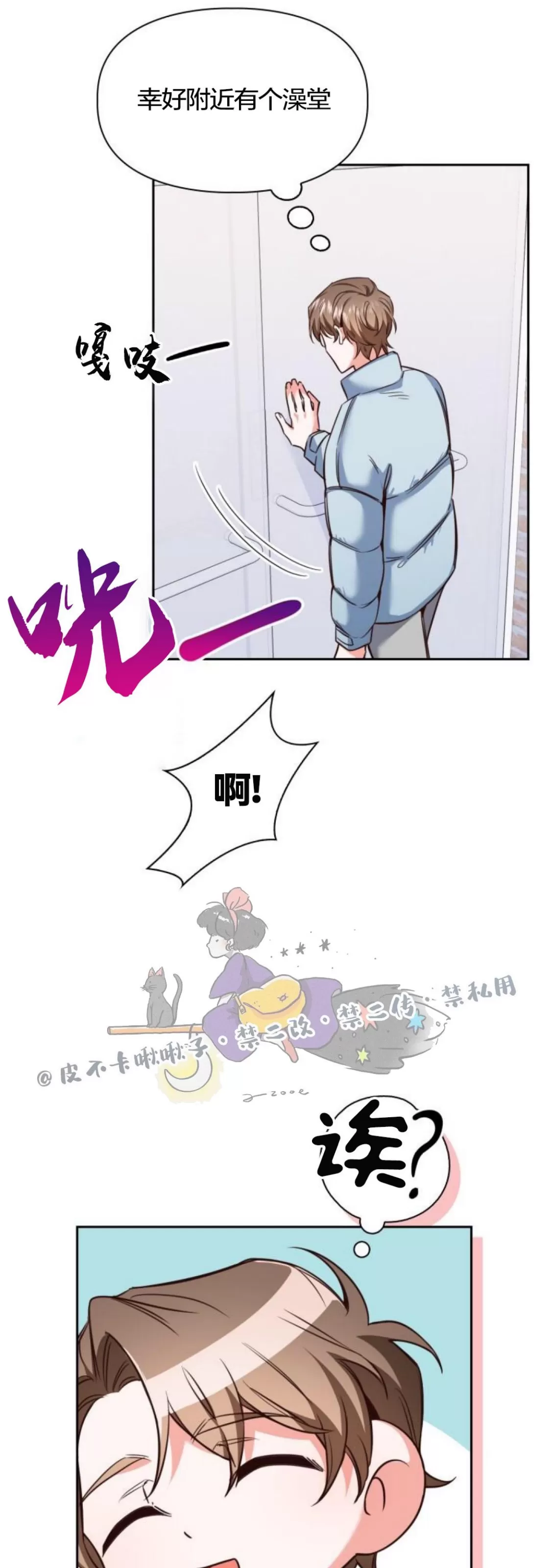 《明月汤》漫画最新章节第01话免费下拉式在线观看章节第【9】张图片