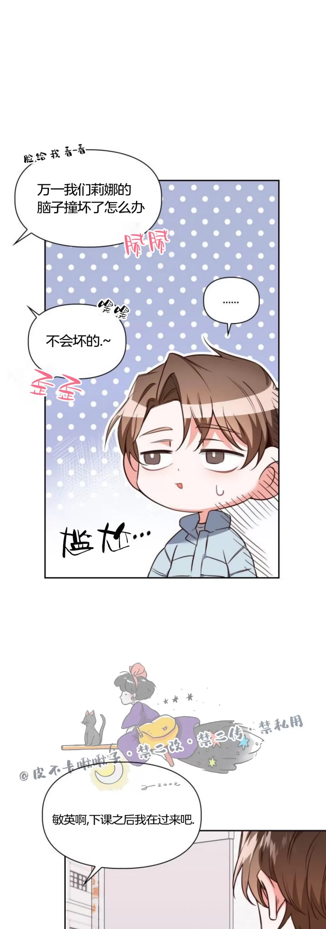 《明月汤》漫画最新章节第01话免费下拉式在线观看章节第【13】张图片