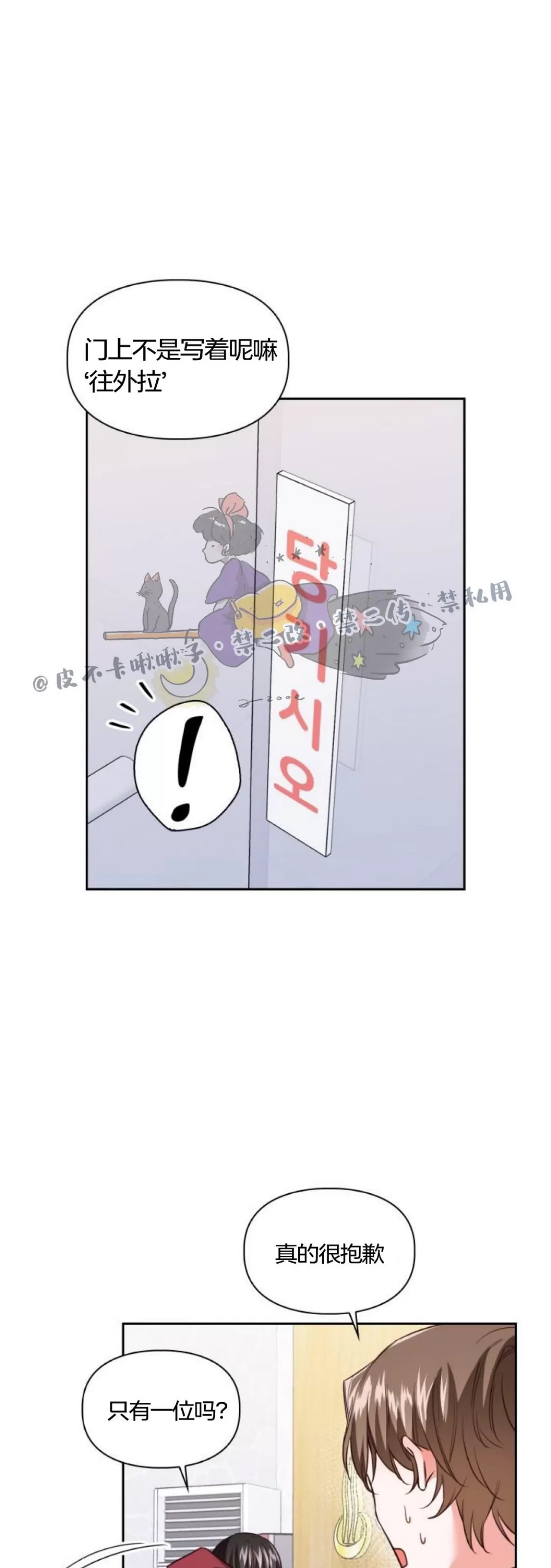 《明月汤》漫画最新章节第01话免费下拉式在线观看章节第【15】张图片