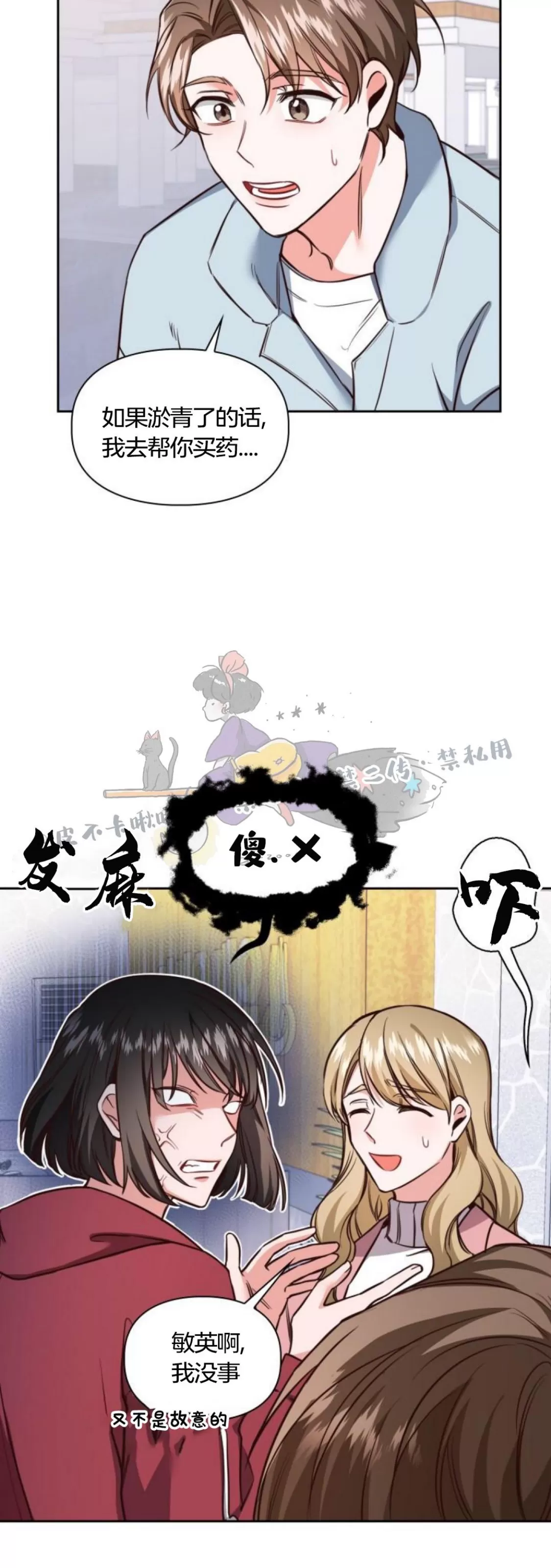 《明月汤》漫画最新章节第01话免费下拉式在线观看章节第【12】张图片