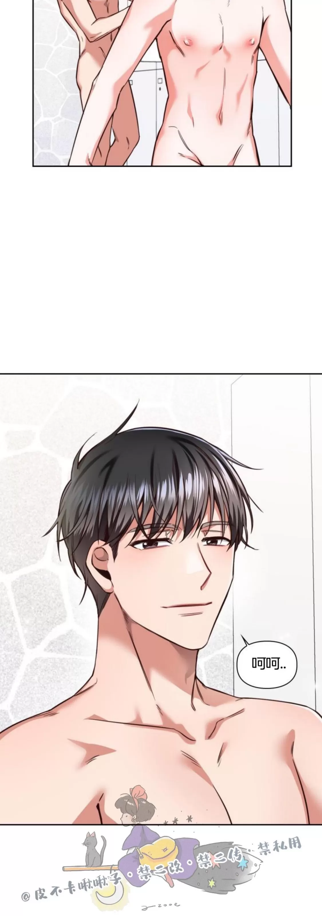 《明月汤》漫画最新章节第01话免费下拉式在线观看章节第【35】张图片