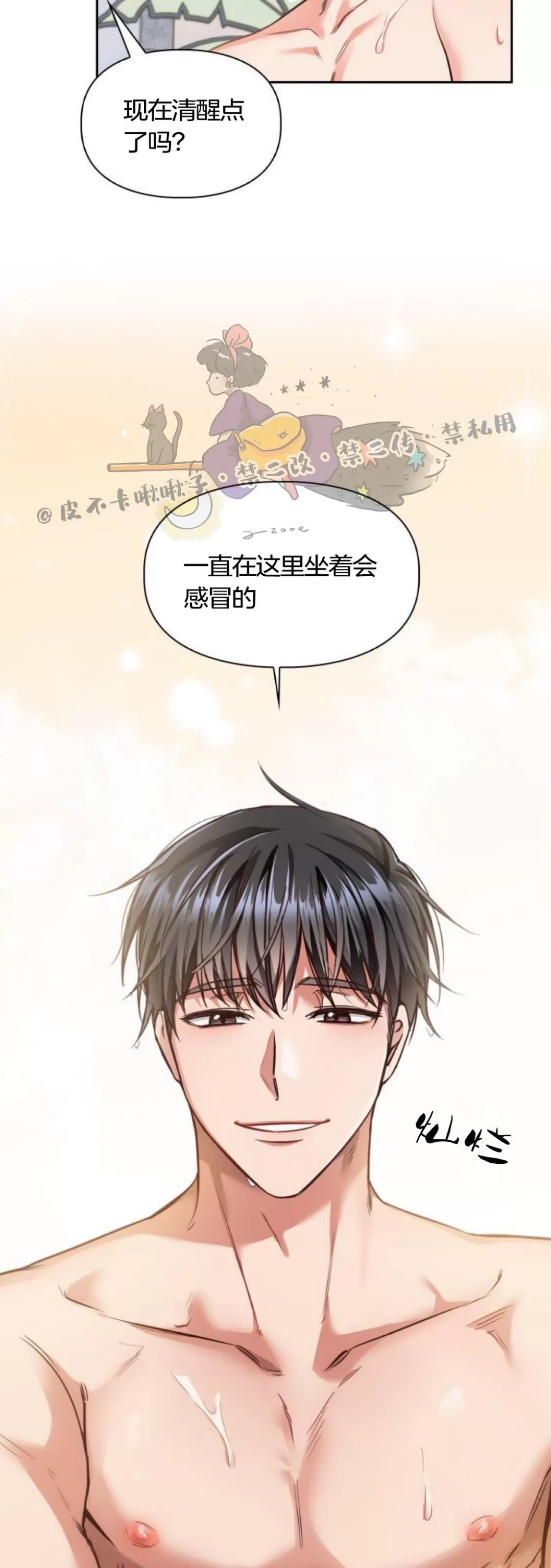 《明月汤》漫画最新章节第01话免费下拉式在线观看章节第【55】张图片