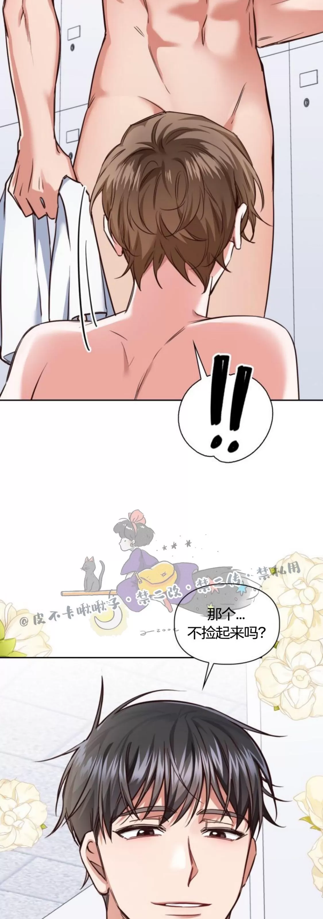 《明月汤》漫画最新章节第01话免费下拉式在线观看章节第【30】张图片