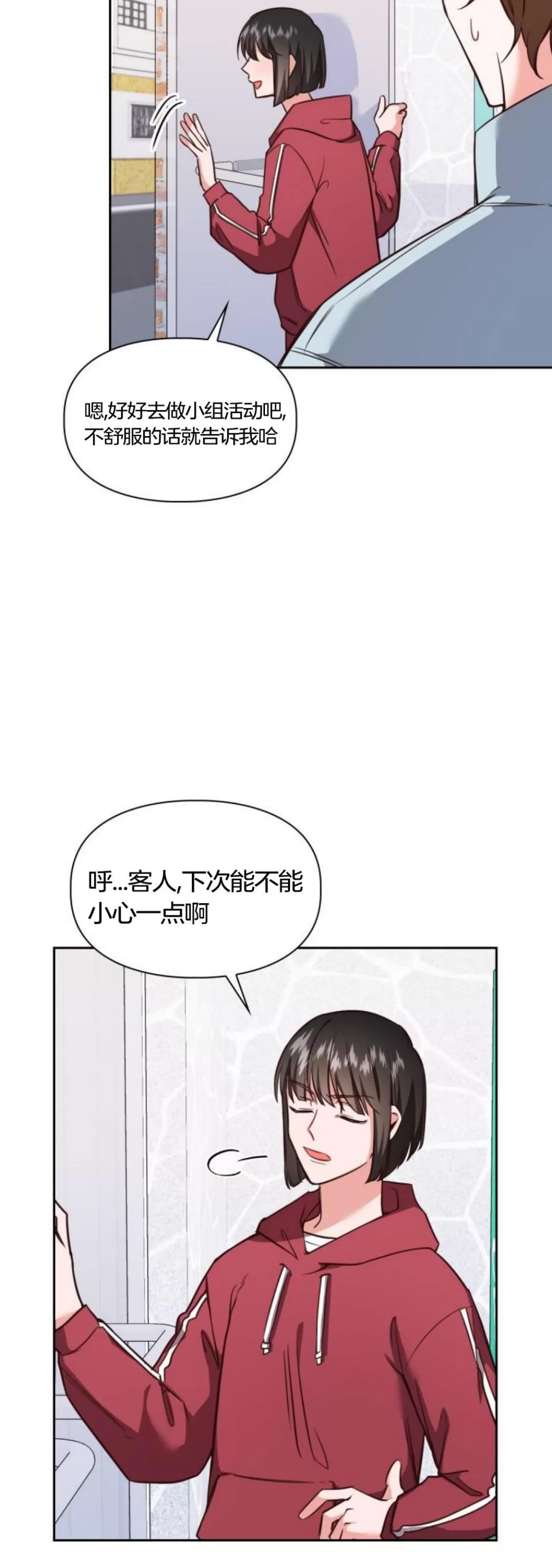 《明月汤》漫画最新章节第01话免费下拉式在线观看章节第【14】张图片