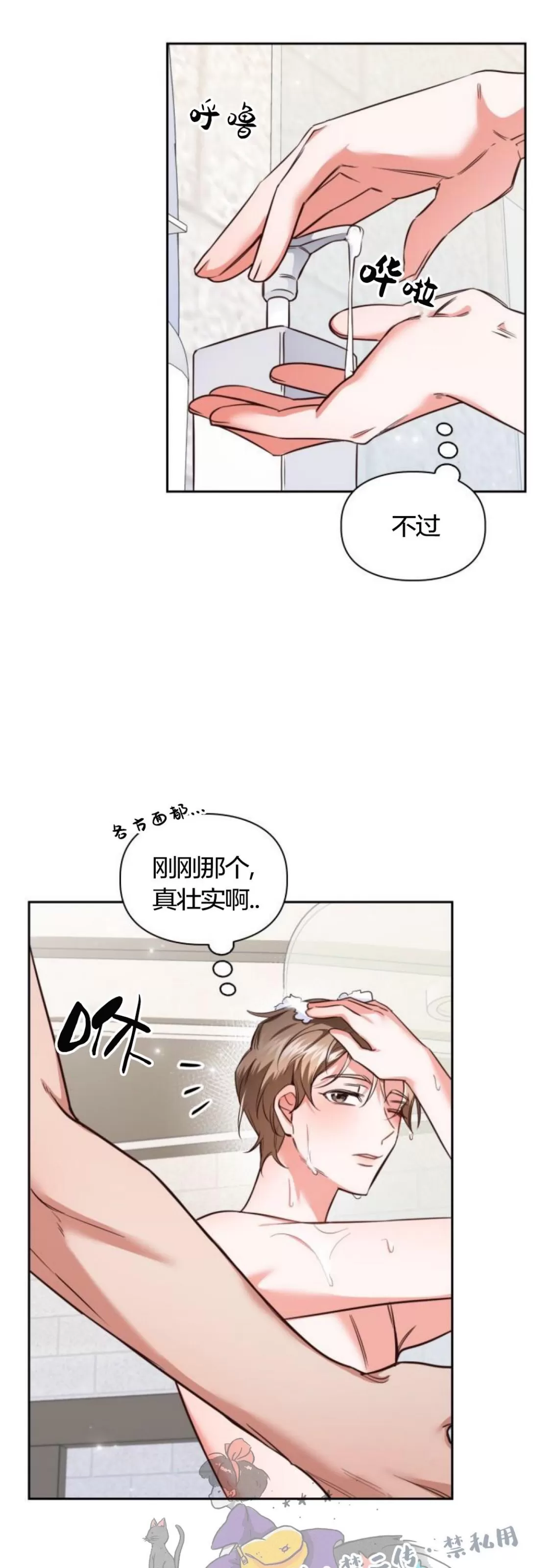 《明月汤》漫画最新章节第01话免费下拉式在线观看章节第【39】张图片