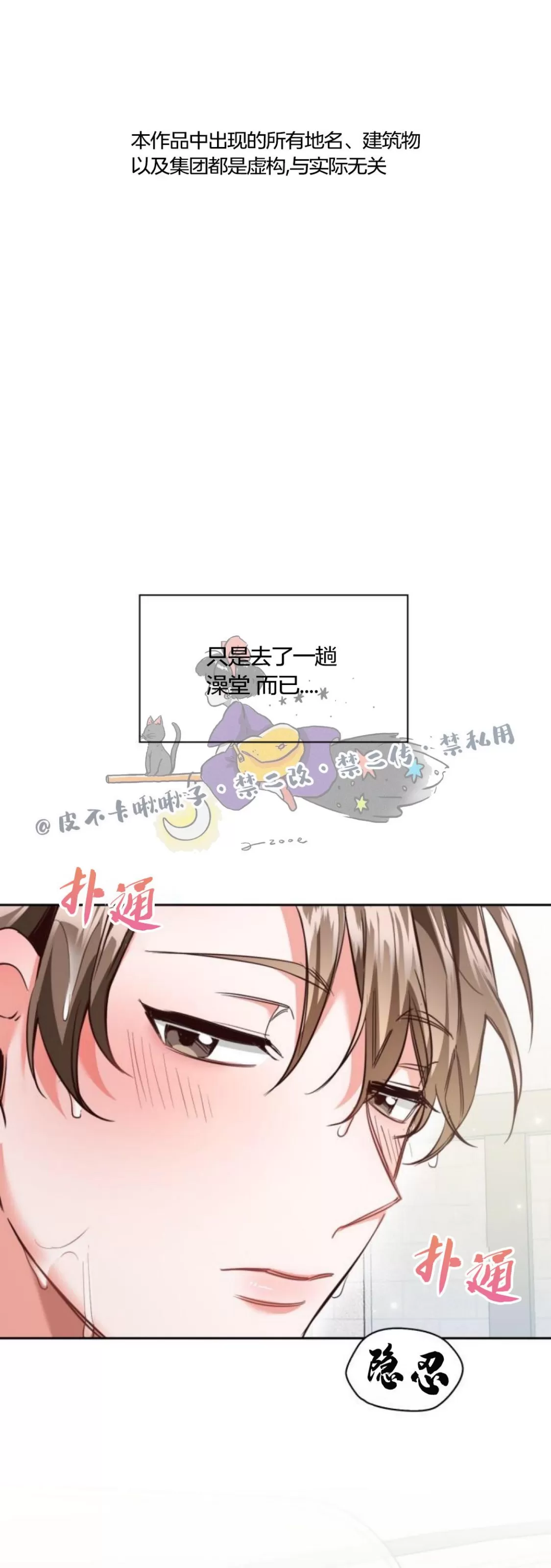 《明月汤》漫画最新章节第01话免费下拉式在线观看章节第【1】张图片