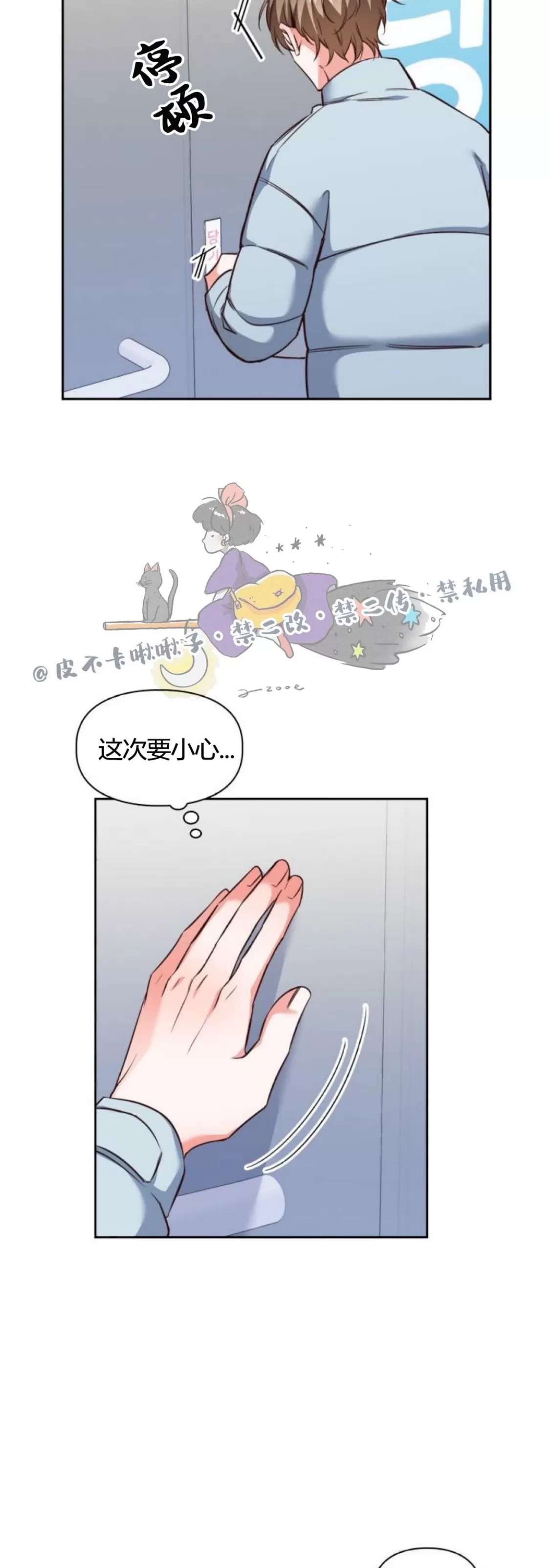 《明月汤》漫画最新章节第01话免费下拉式在线观看章节第【18】张图片