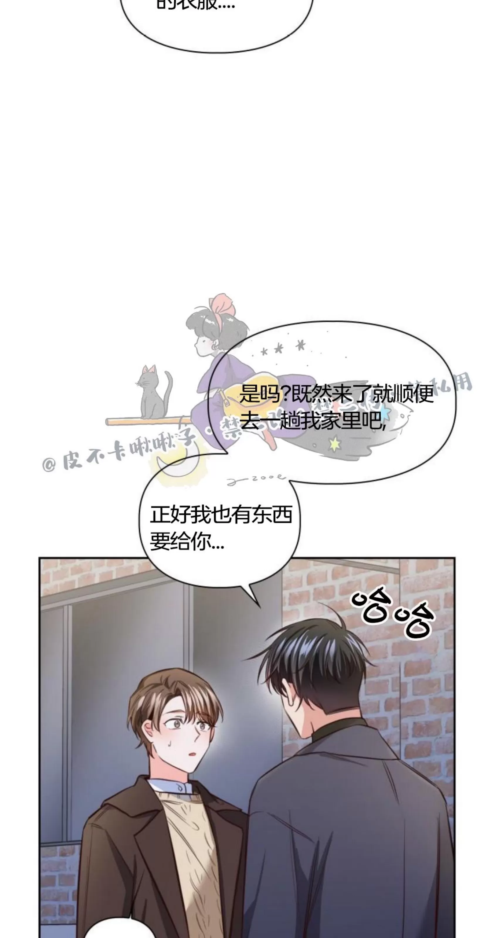 《明月汤》漫画最新章节第08话免费下拉式在线观看章节第【65】张图片