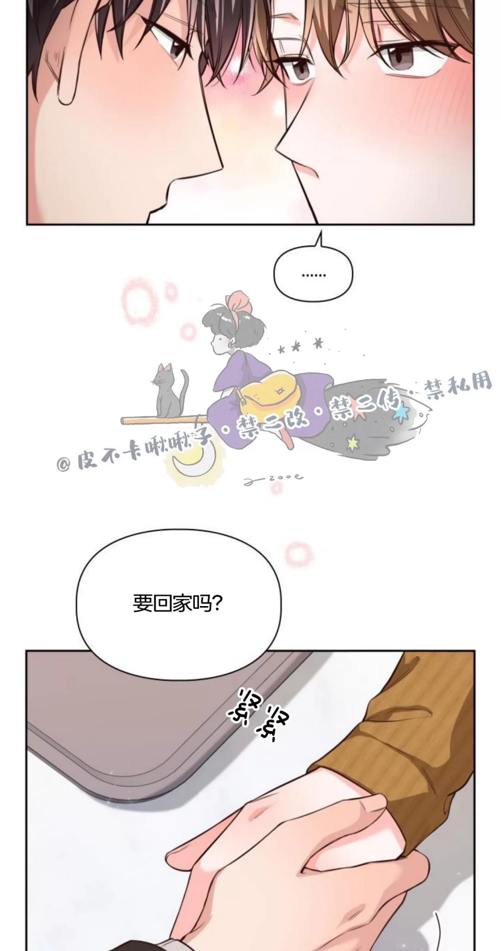 《明月汤》漫画最新章节第08话免费下拉式在线观看章节第【3】张图片