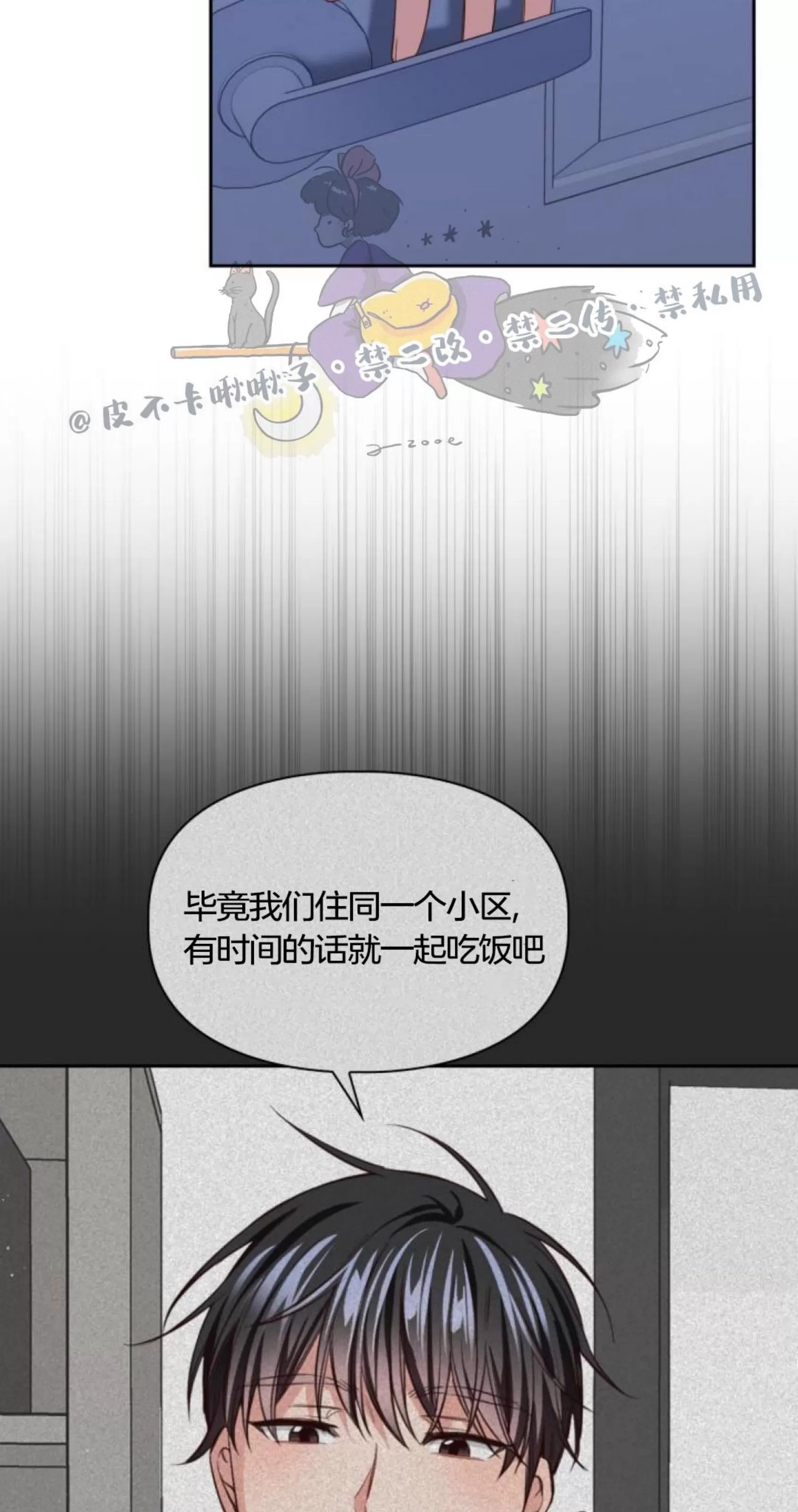 《明月汤》漫画最新章节第08话免费下拉式在线观看章节第【24】张图片