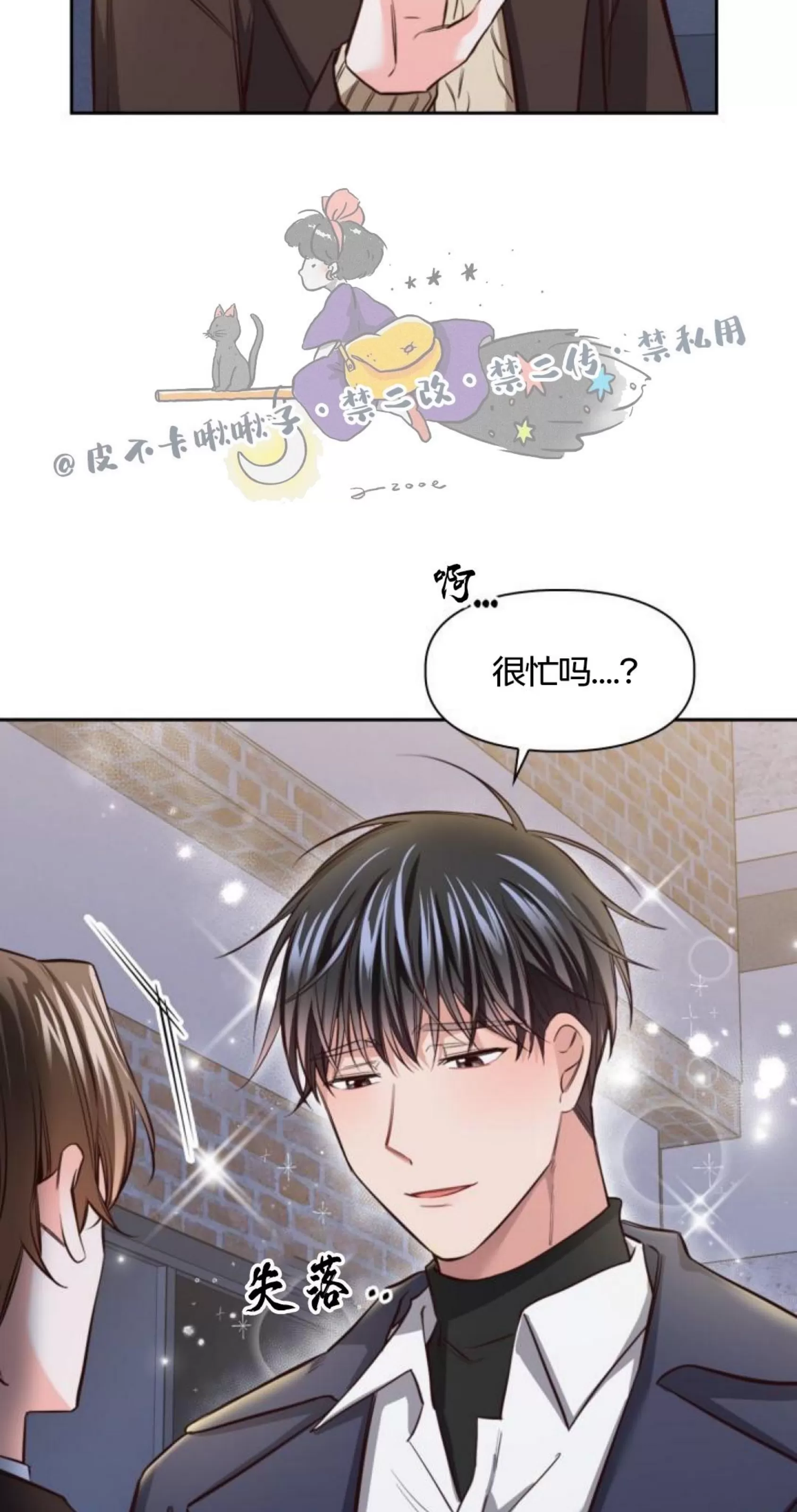 《明月汤》漫画最新章节第08话免费下拉式在线观看章节第【67】张图片