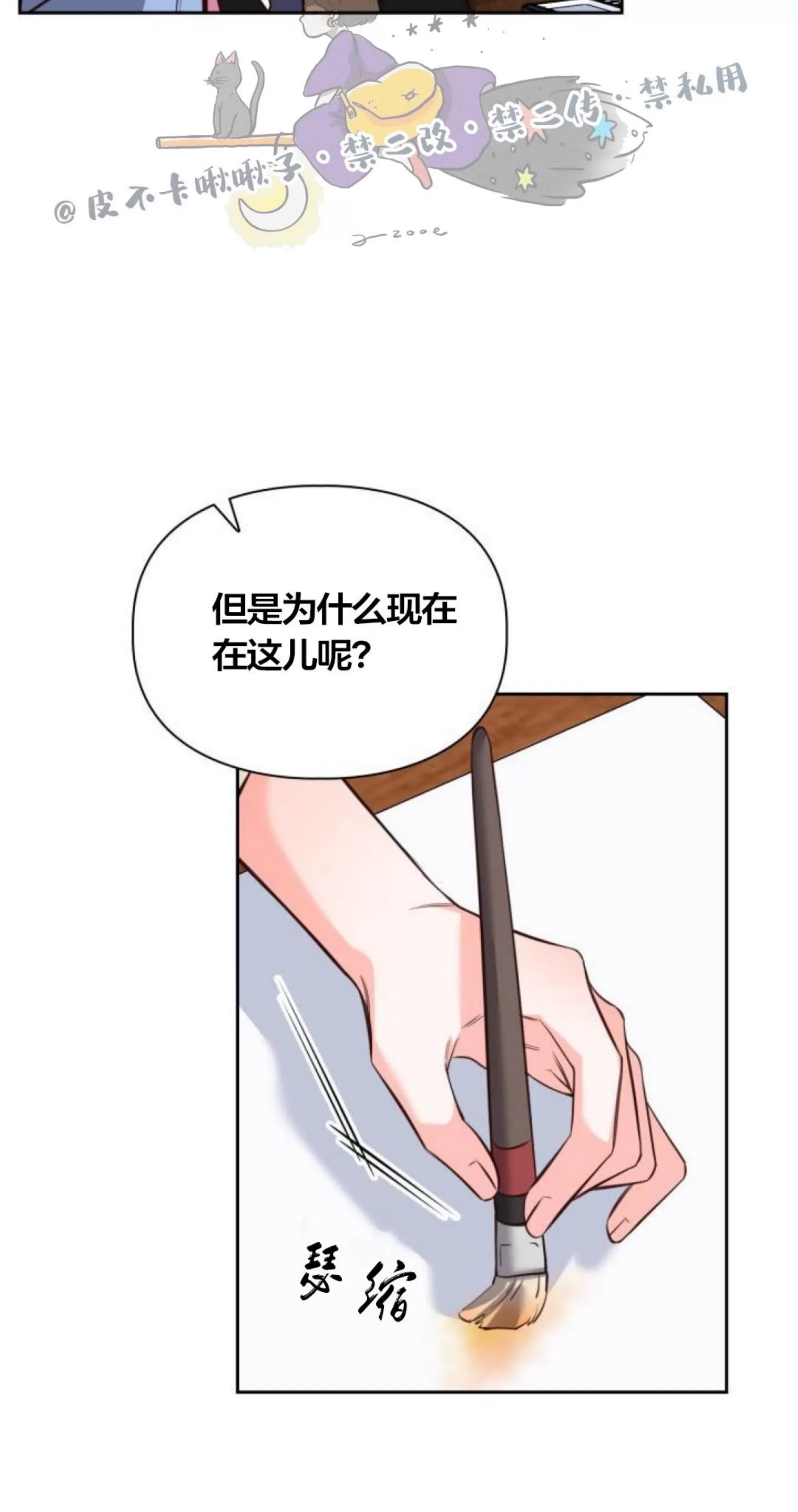 《明月汤》漫画最新章节第08话免费下拉式在线观看章节第【32】张图片