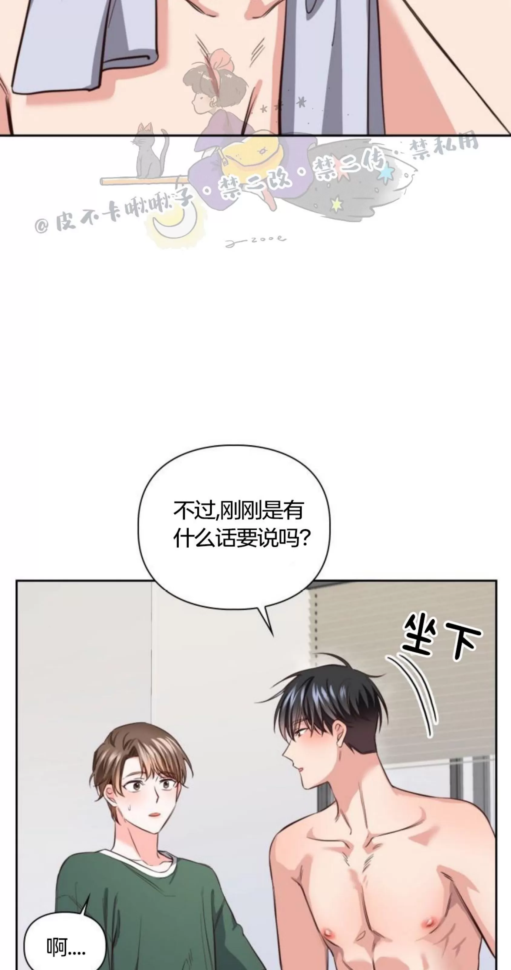 《明月汤》漫画最新章节第08话免费下拉式在线观看章节第【15】张图片