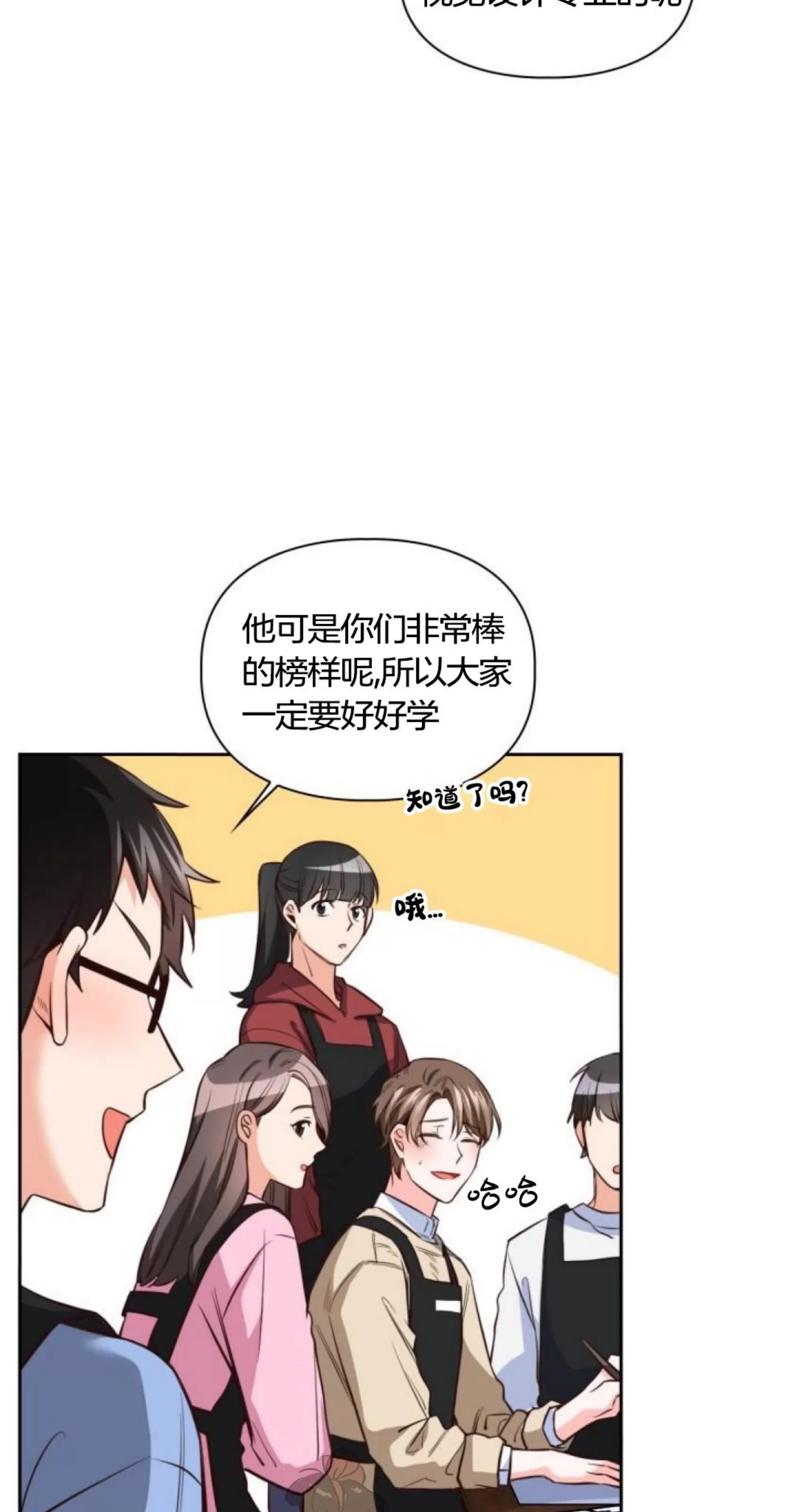 《明月汤》漫画最新章节第08话免费下拉式在线观看章节第【31】张图片