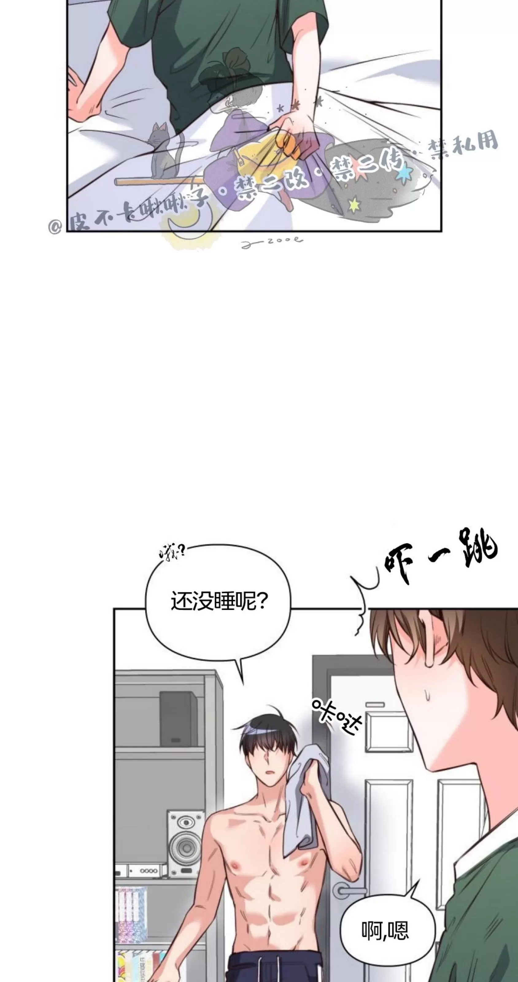 《明月汤》漫画最新章节第08话免费下拉式在线观看章节第【9】张图片