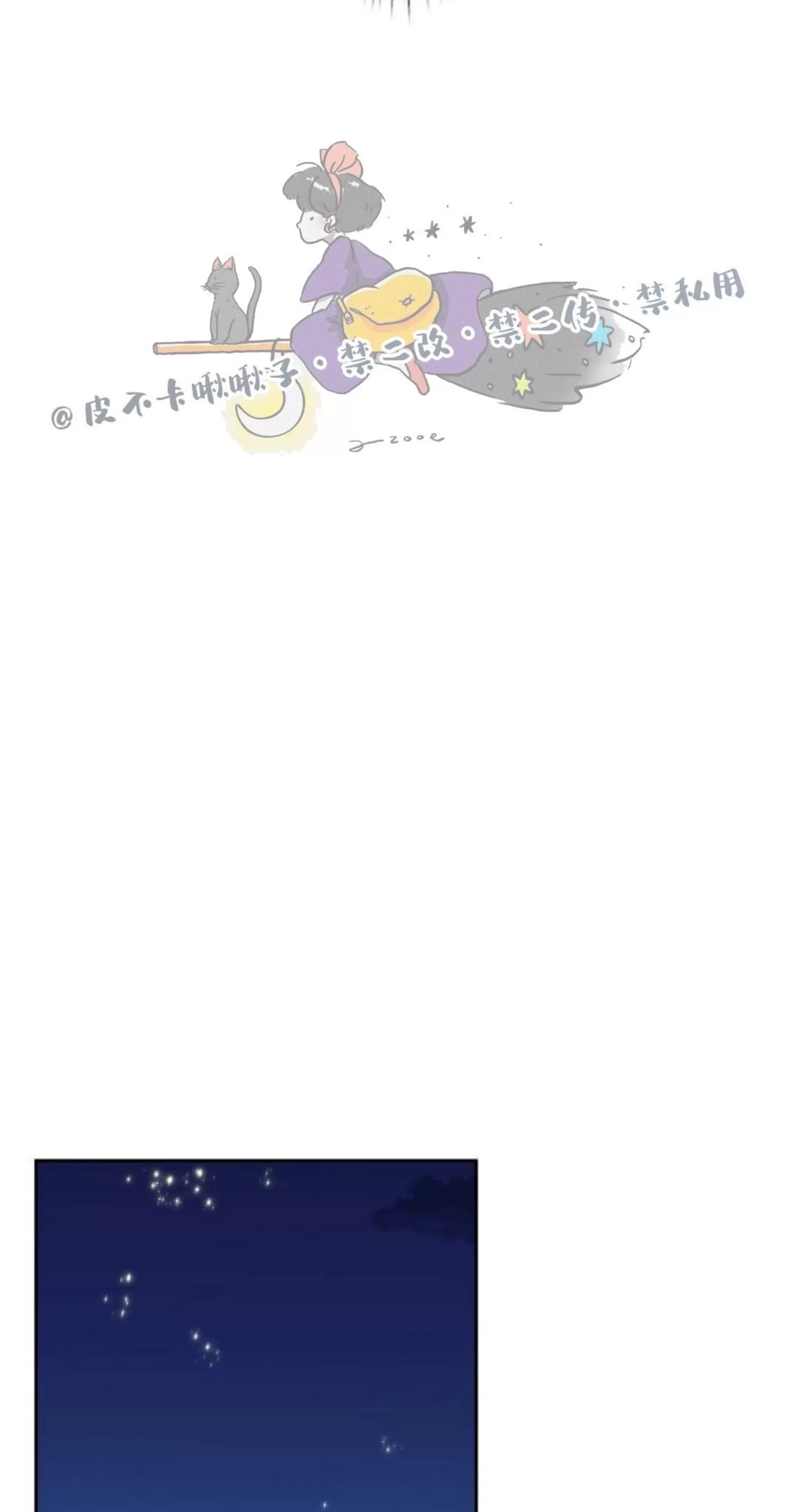 《明月汤》漫画最新章节第08话免费下拉式在线观看章节第【44】张图片