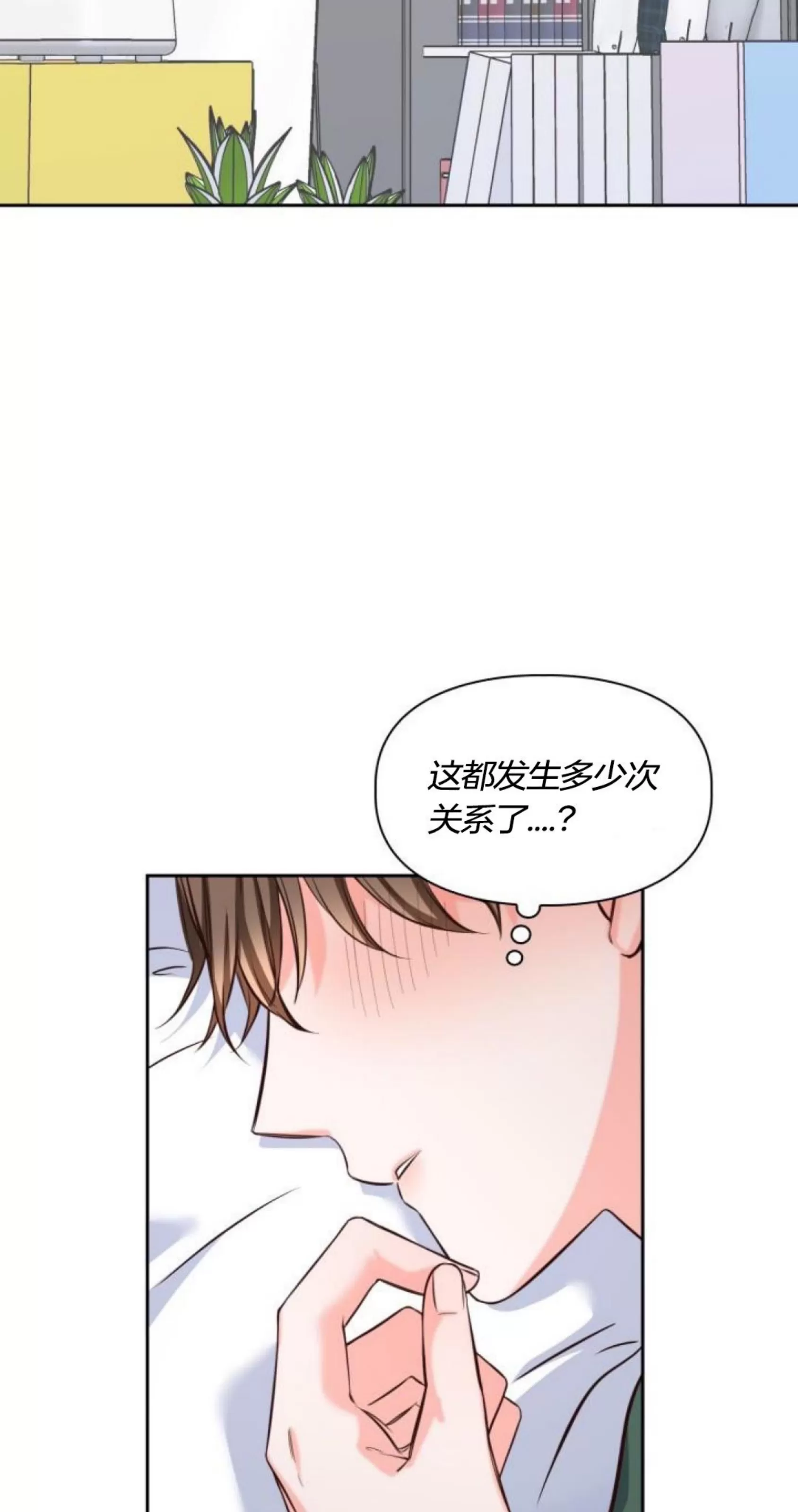 《明月汤》漫画最新章节第08话免费下拉式在线观看章节第【7】张图片