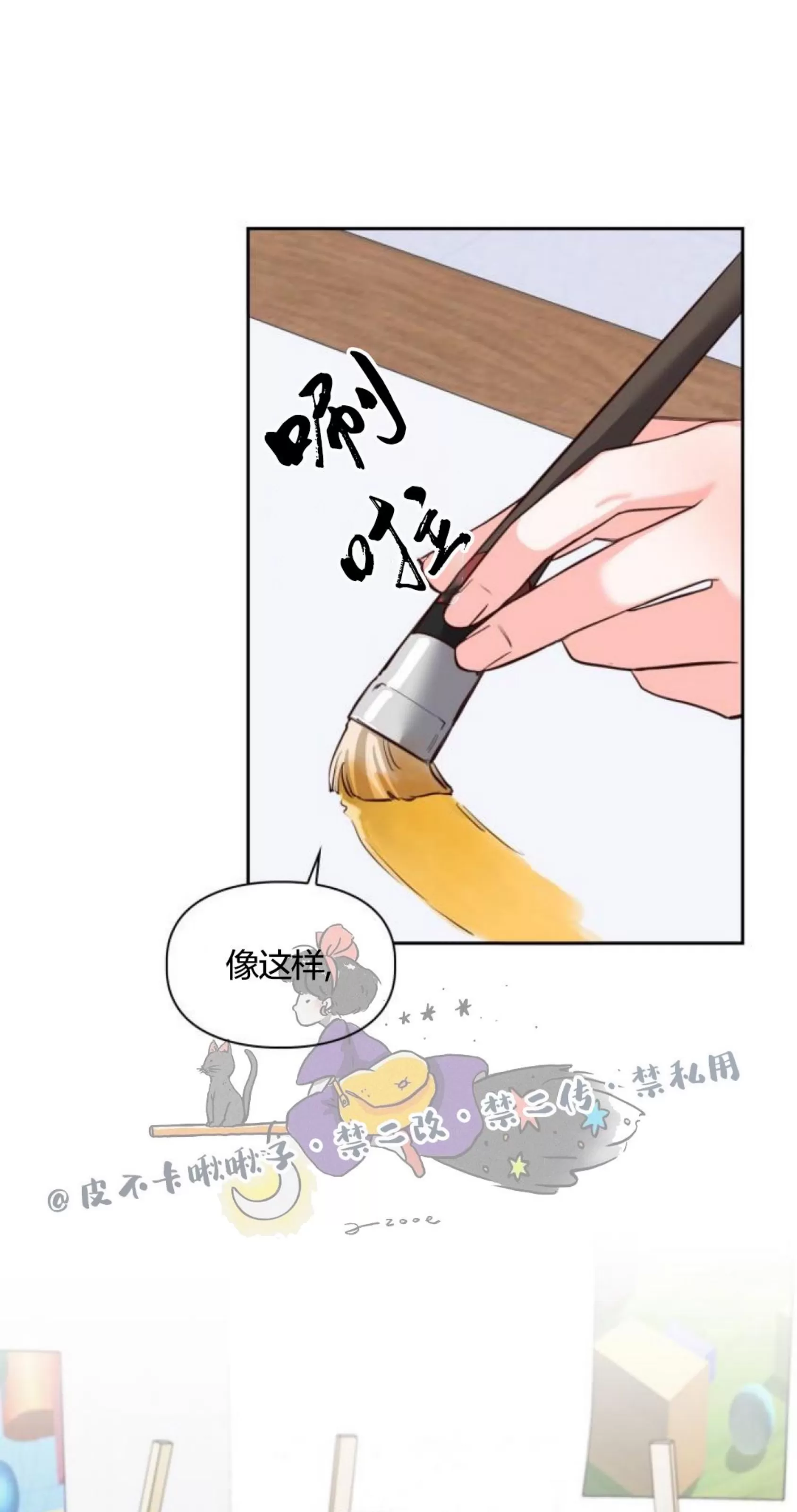 《明月汤》漫画最新章节第08话免费下拉式在线观看章节第【28】张图片