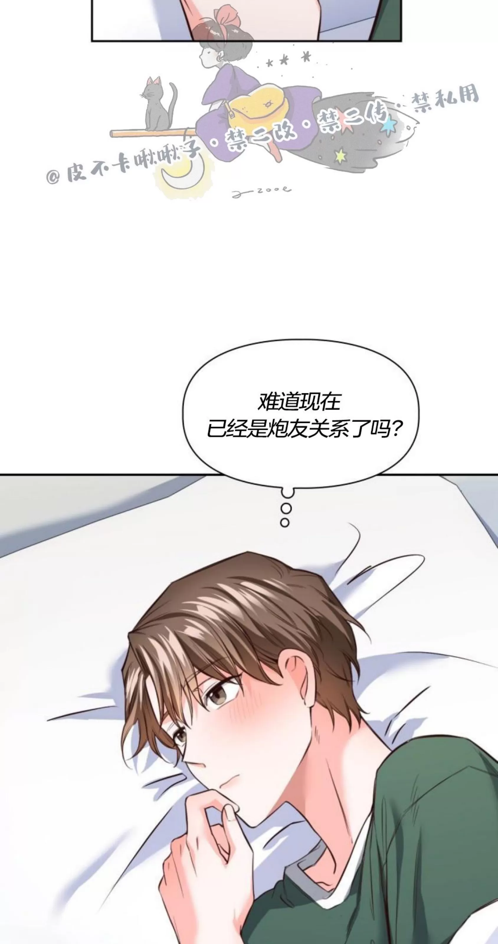 《明月汤》漫画最新章节第08话免费下拉式在线观看章节第【8】张图片