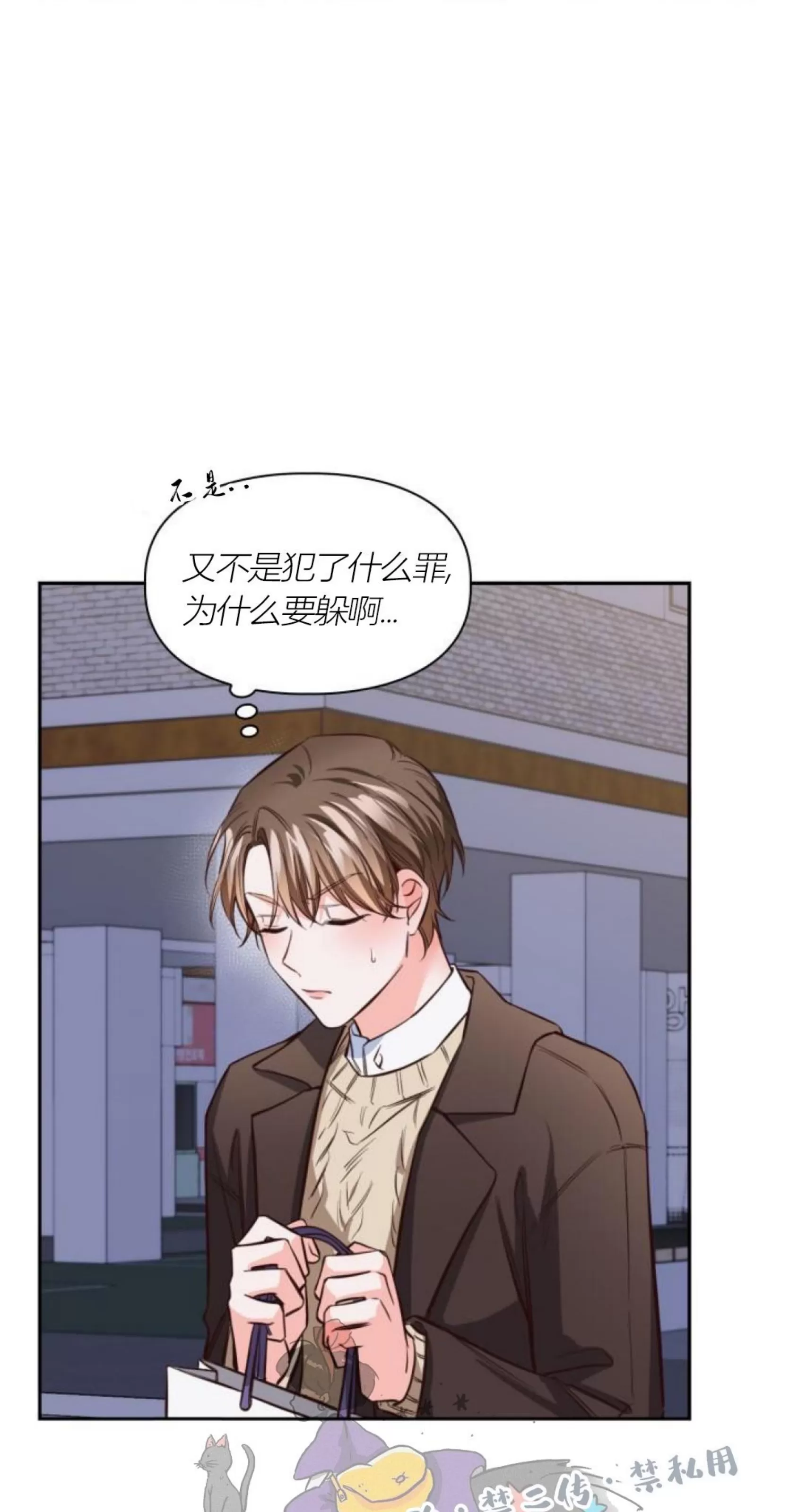 《明月汤》漫画最新章节第08话免费下拉式在线观看章节第【46】张图片