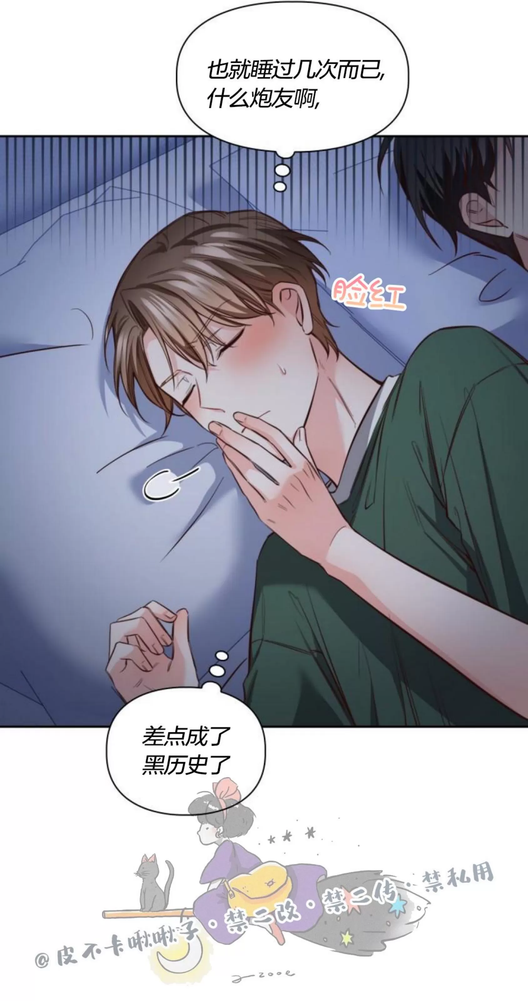 《明月汤》漫画最新章节第08话免费下拉式在线观看章节第【20】张图片