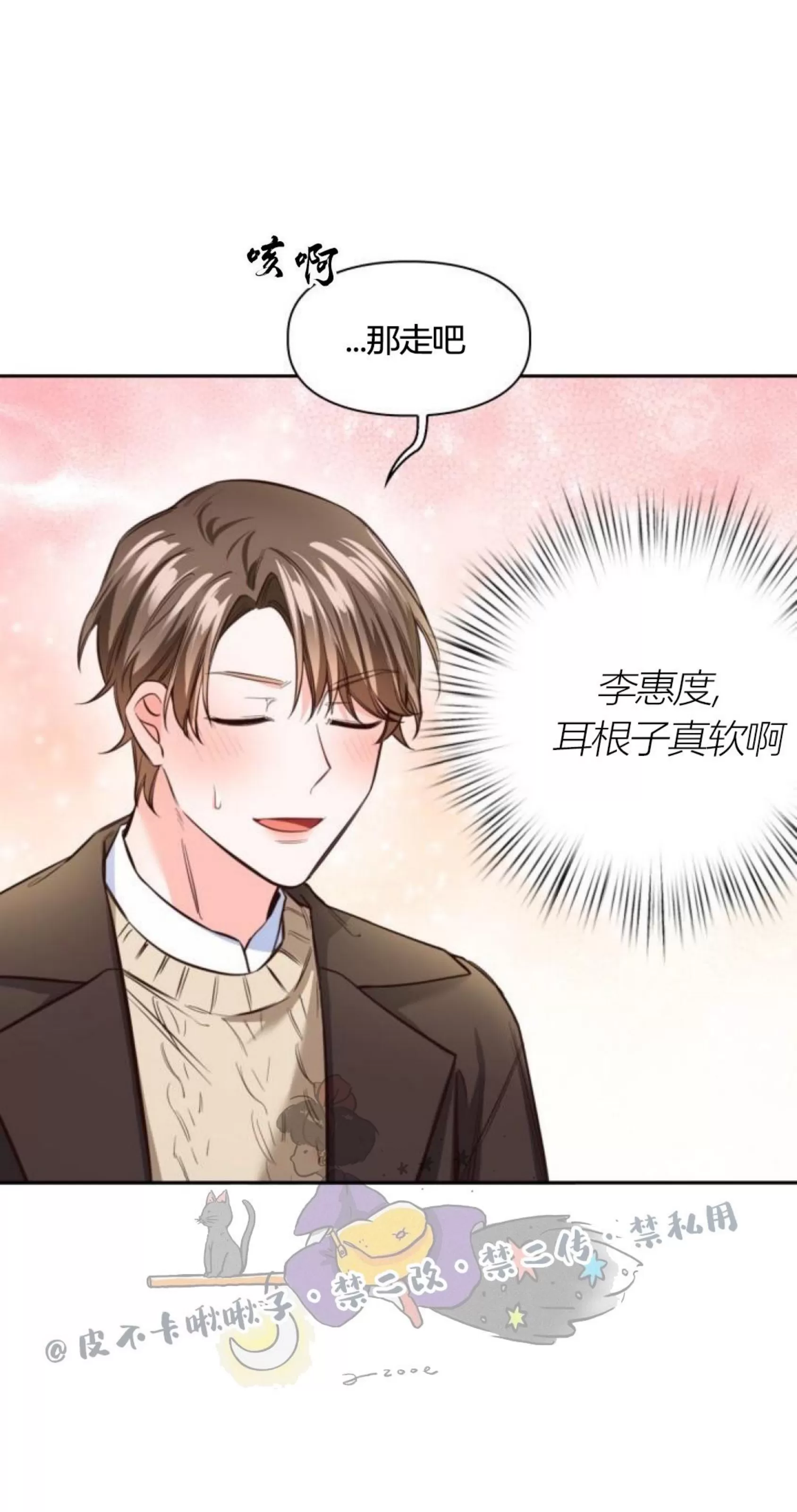 《明月汤》漫画最新章节第08话免费下拉式在线观看章节第【69】张图片