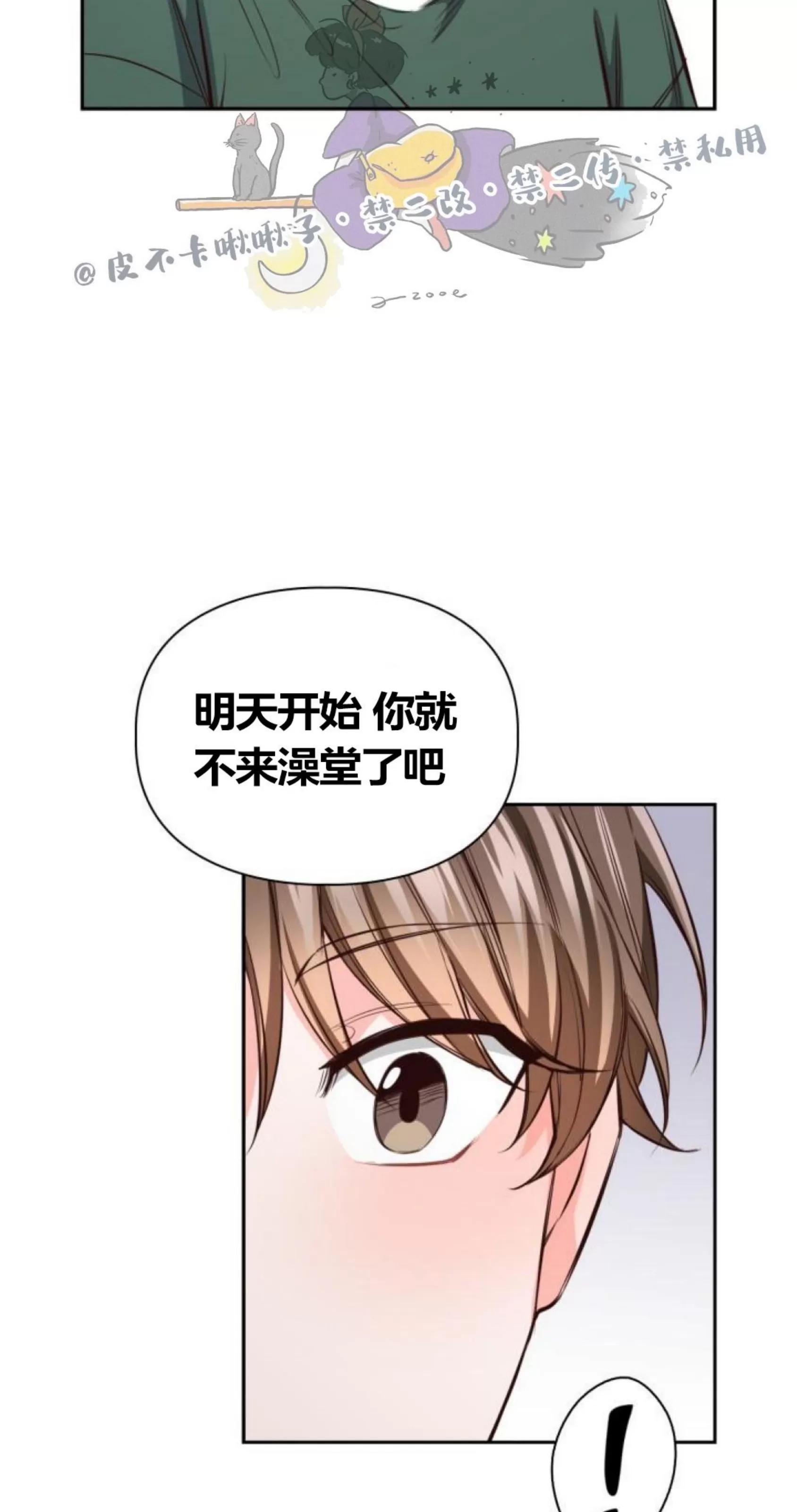 《明月汤》漫画最新章节第08话免费下拉式在线观看章节第【11】张图片