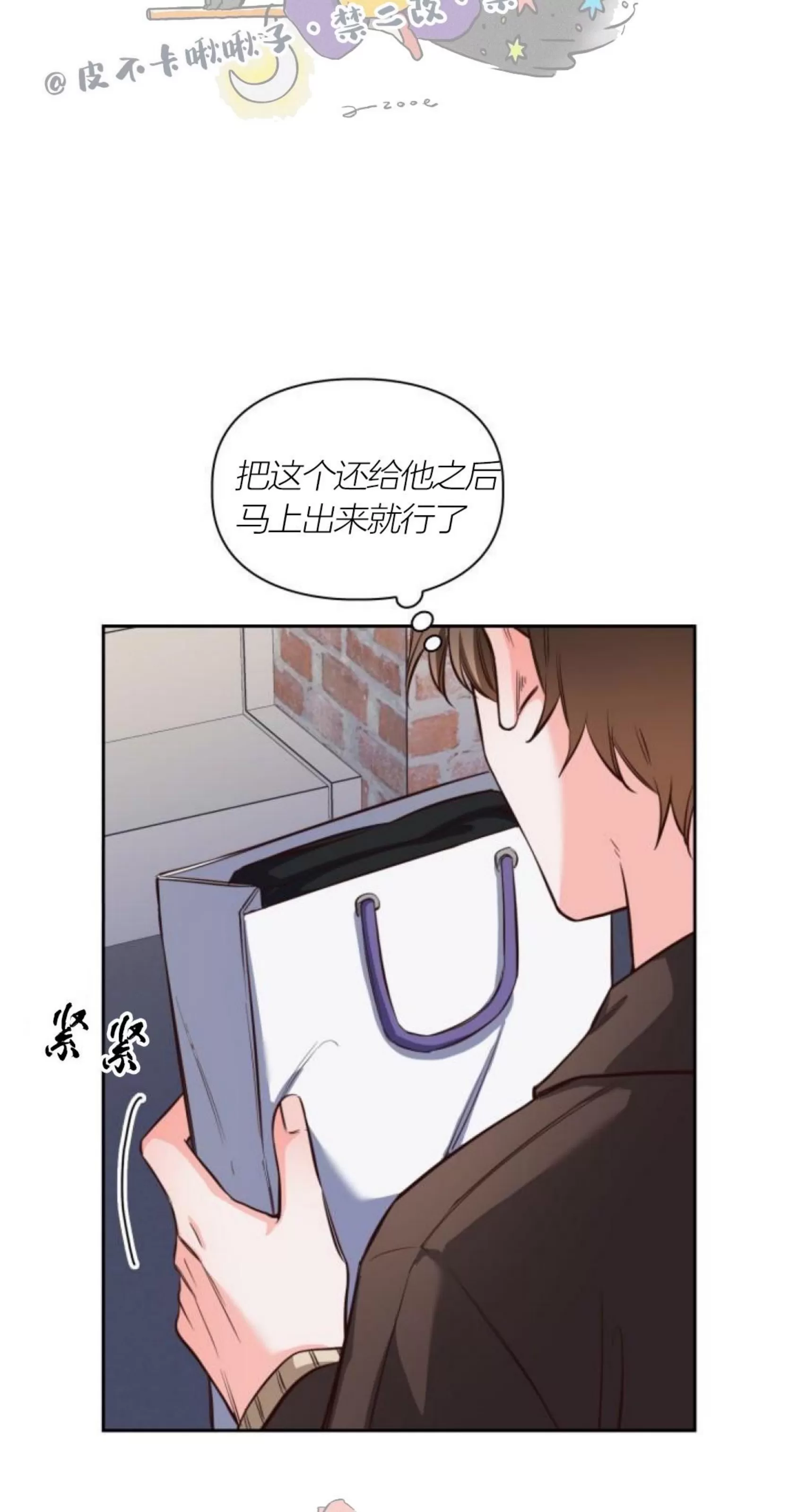 《明月汤》漫画最新章节第08话免费下拉式在线观看章节第【47】张图片