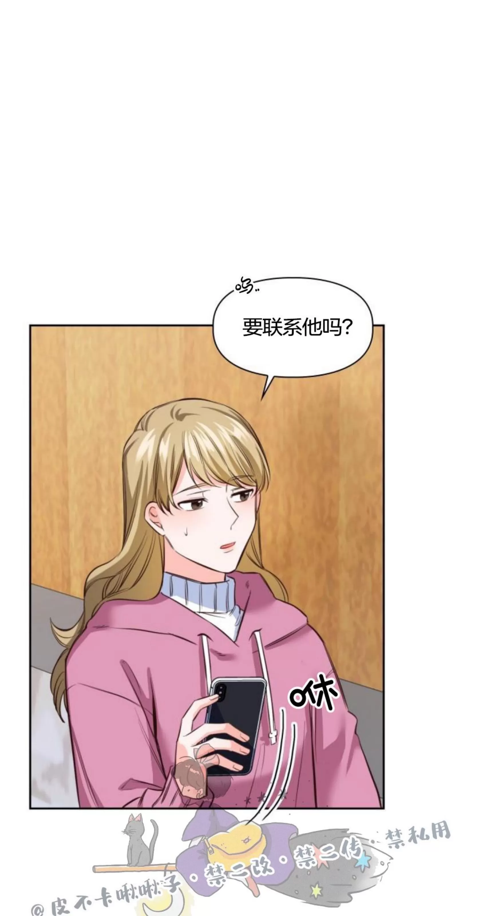 《明月汤》漫画最新章节第08话免费下拉式在线观看章节第【56】张图片