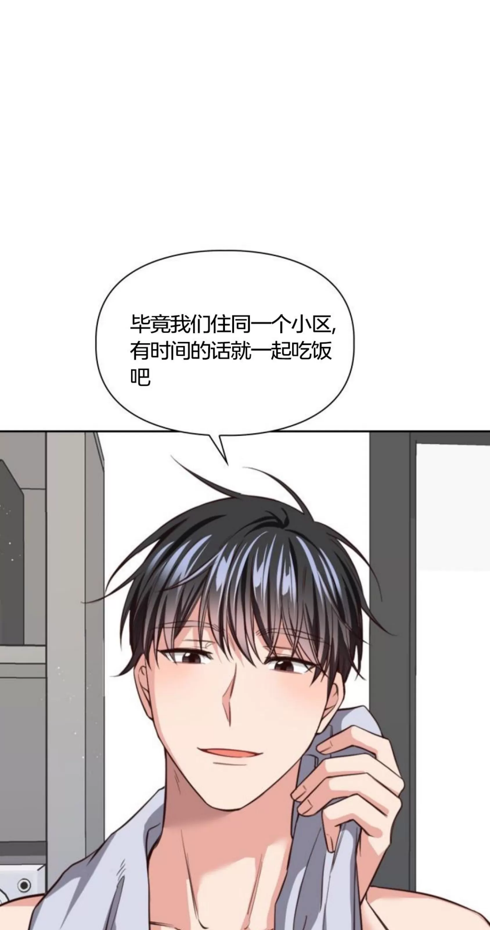 《明月汤》漫画最新章节第08话免费下拉式在线观看章节第【14】张图片