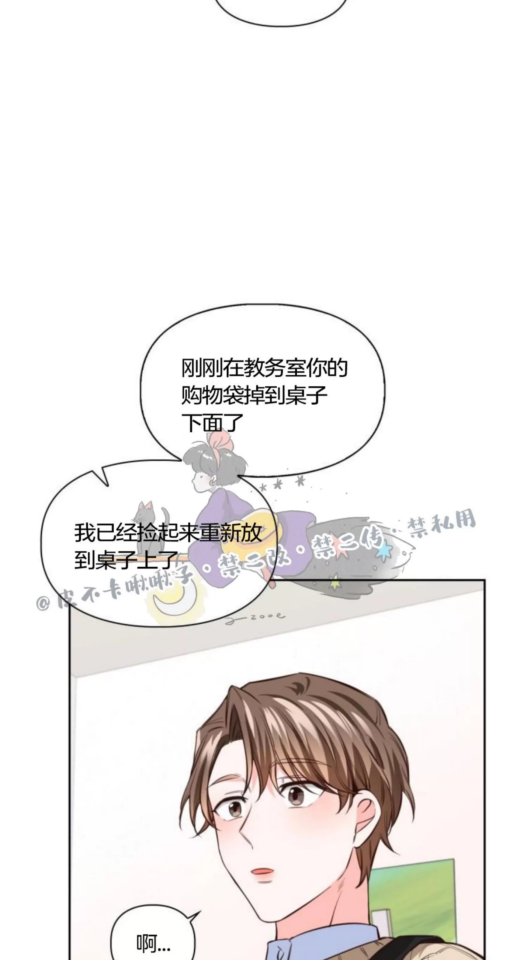 《明月汤》漫画最新章节第08话免费下拉式在线观看章节第【40】张图片