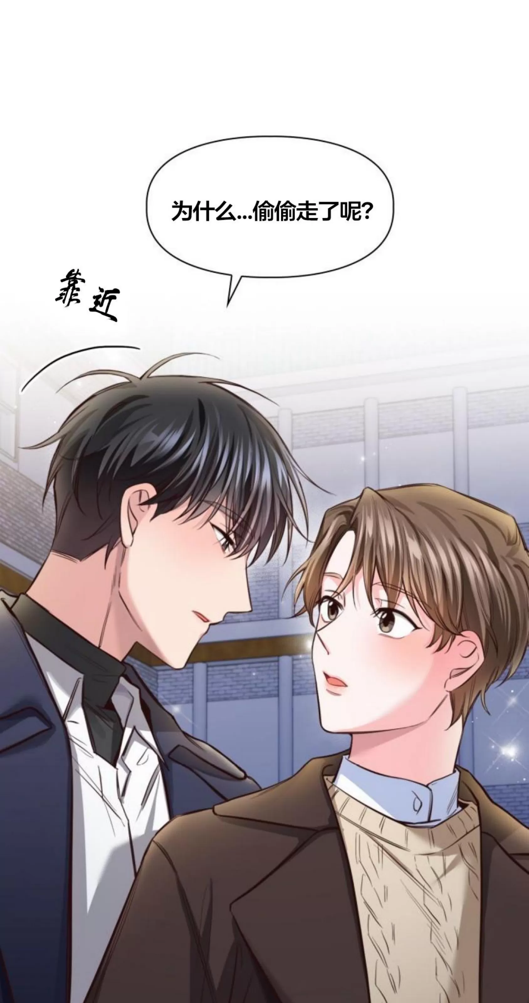 《明月汤》漫画最新章节第08话免费下拉式在线观看章节第【74】张图片