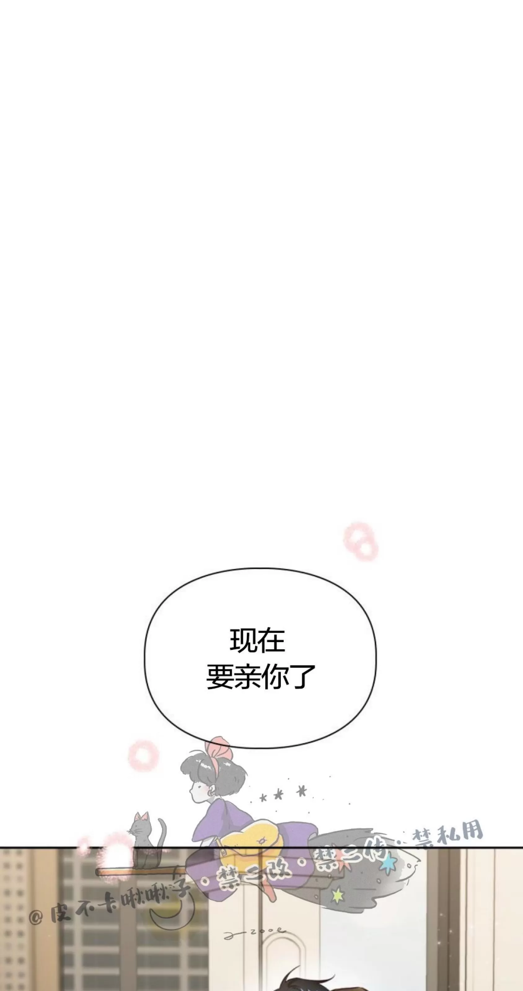 《明月汤》漫画最新章节第08话免费下拉式在线观看章节第【1】张图片