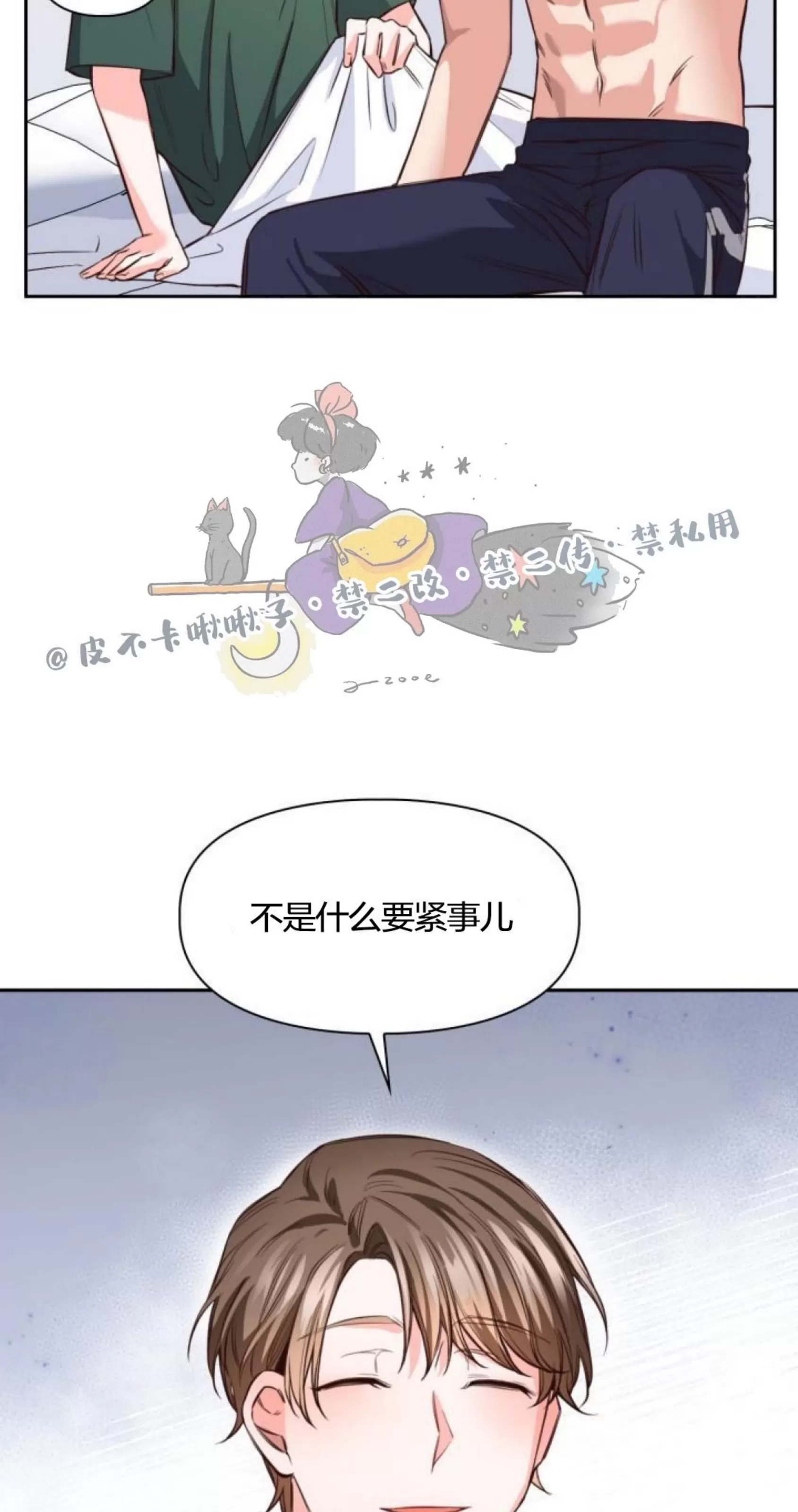 《明月汤》漫画最新章节第08话免费下拉式在线观看章节第【16】张图片